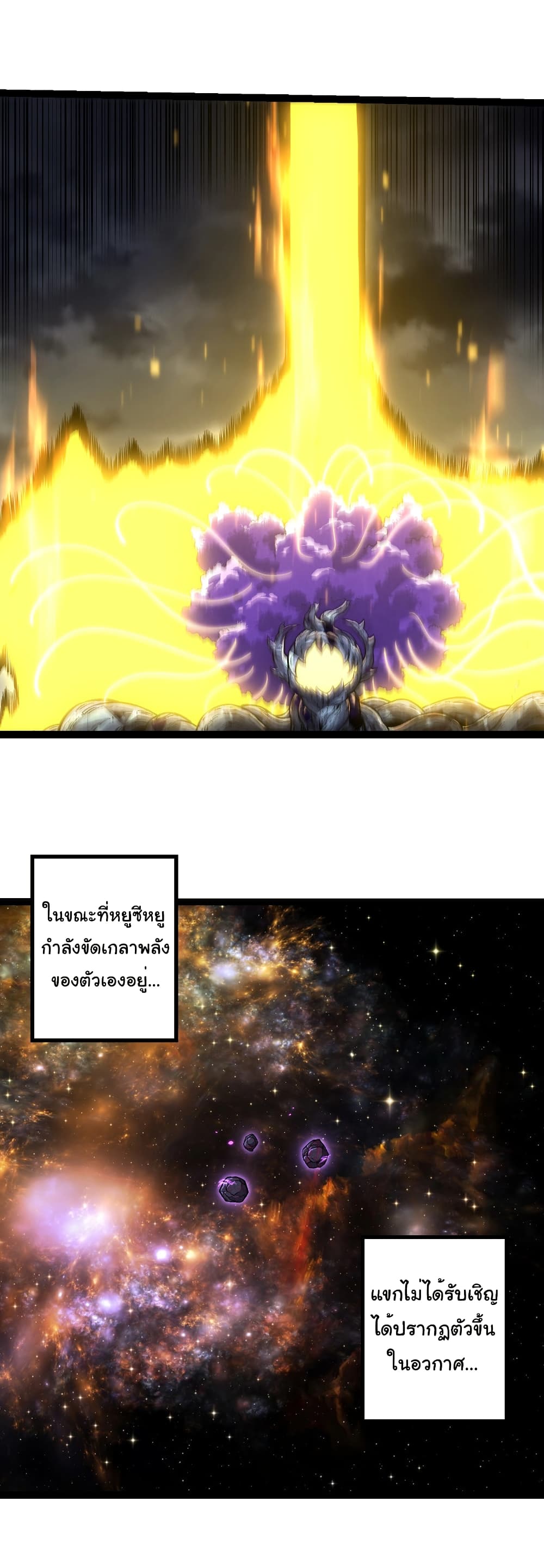Evolution from the Big Tree page 2
