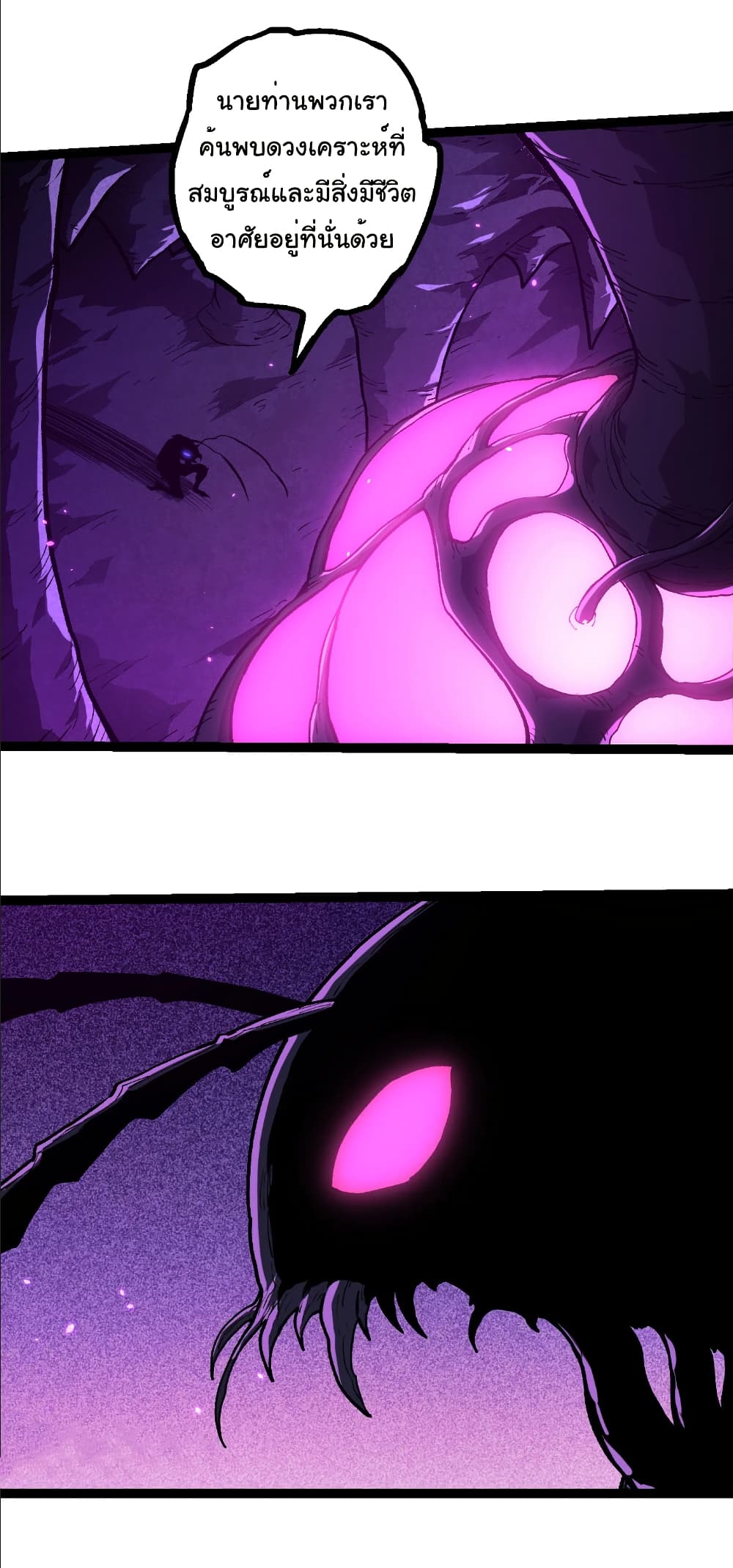 Evolution from the Big Tree page 4