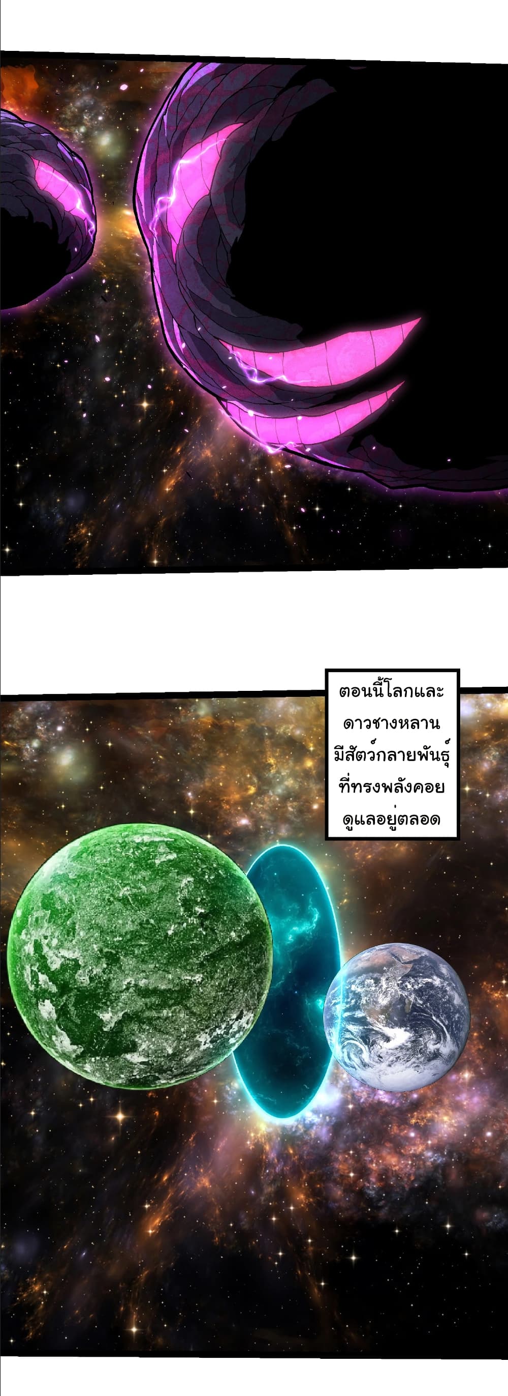 Evolution from the Big Tree page 5