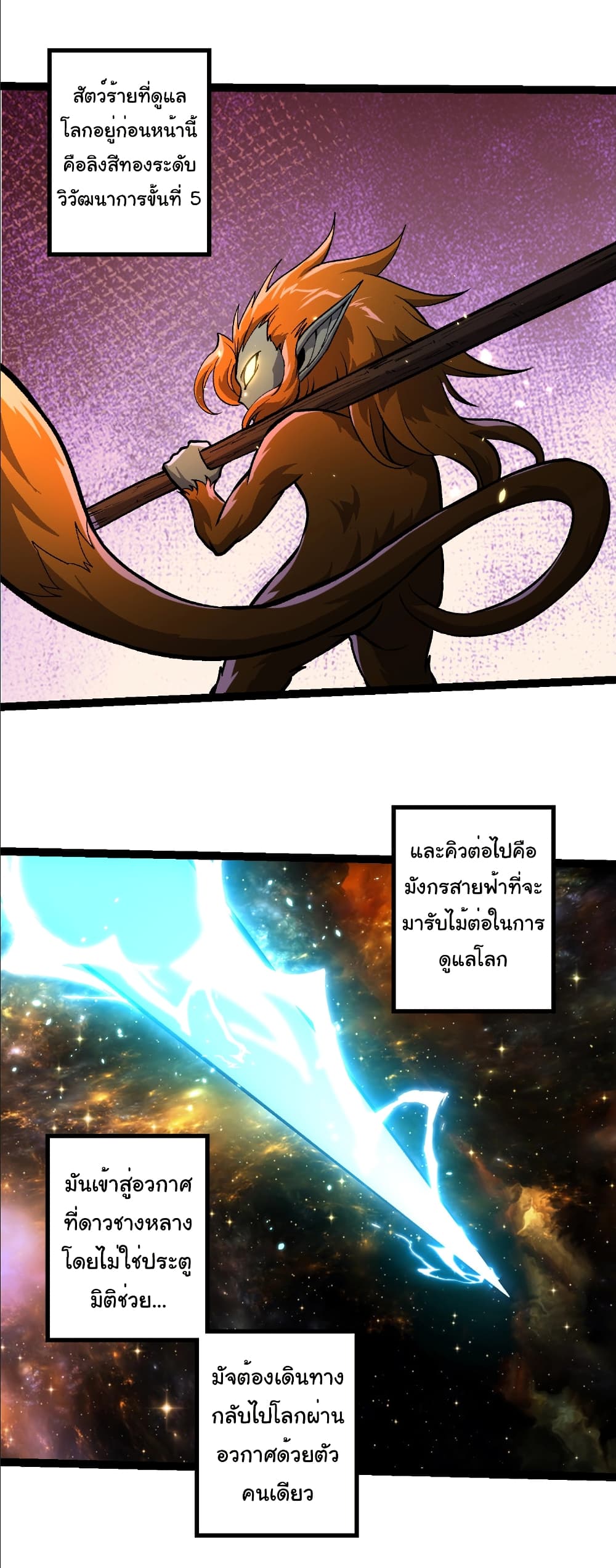 Evolution from the Big Tree page 6