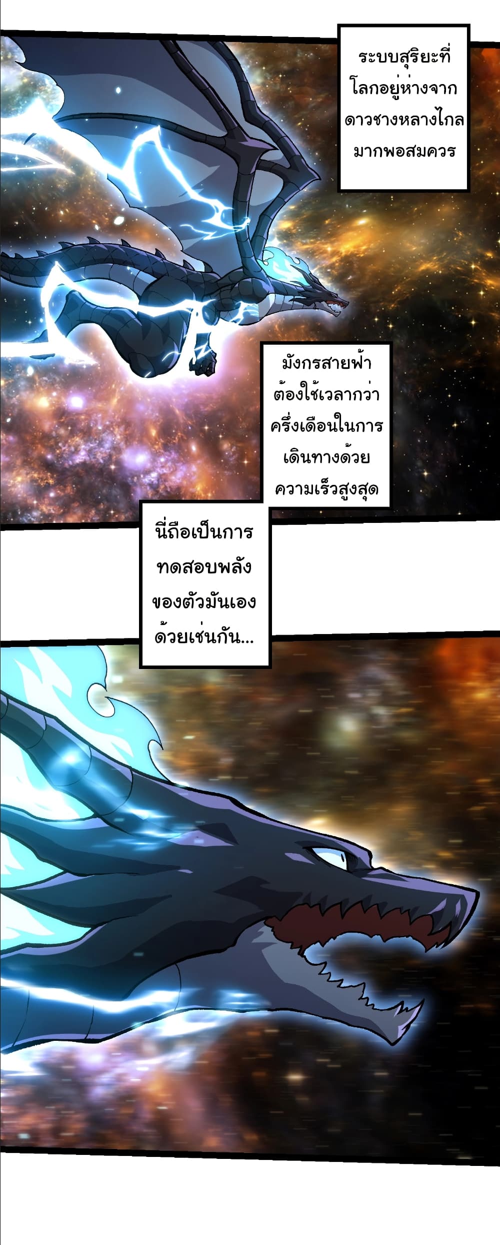 Evolution from the Big Tree page 7