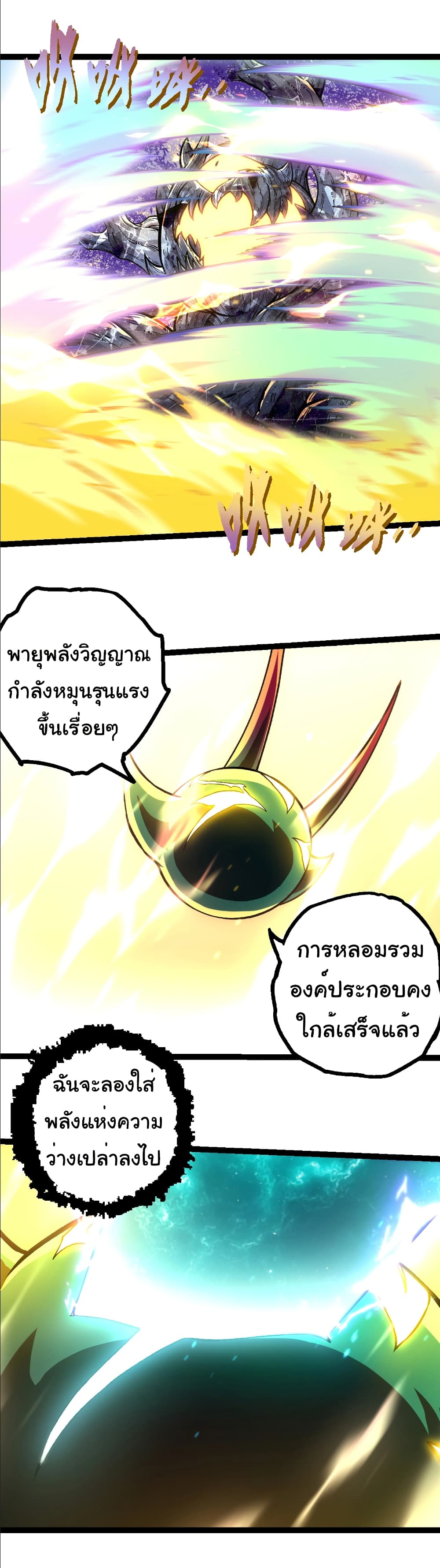 Evolution from the Big Tree page 9