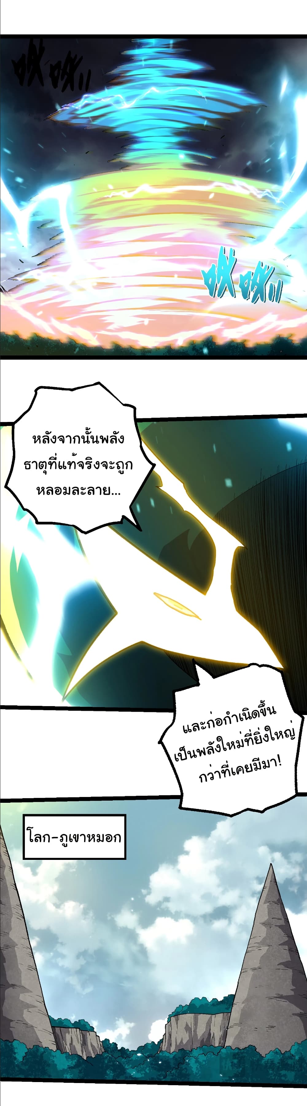 Evolution from the Big Tree page 10