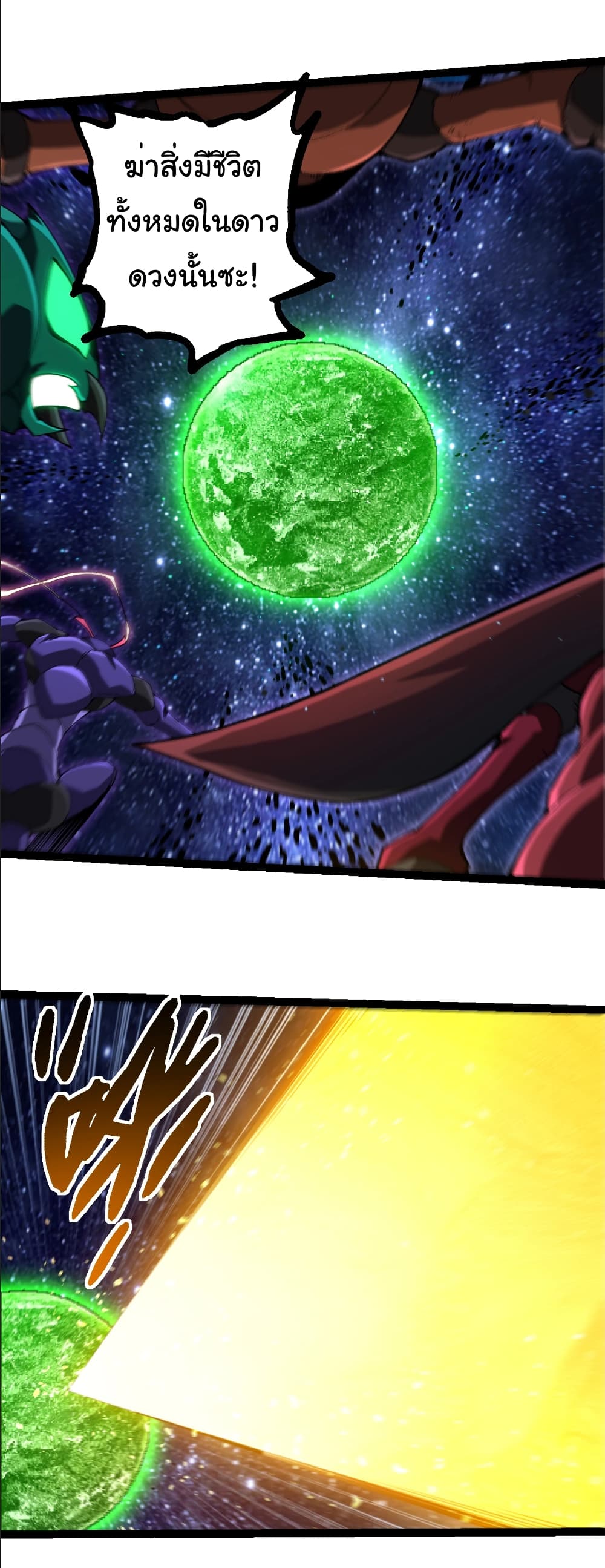 Evolution from the Big Tree page 3