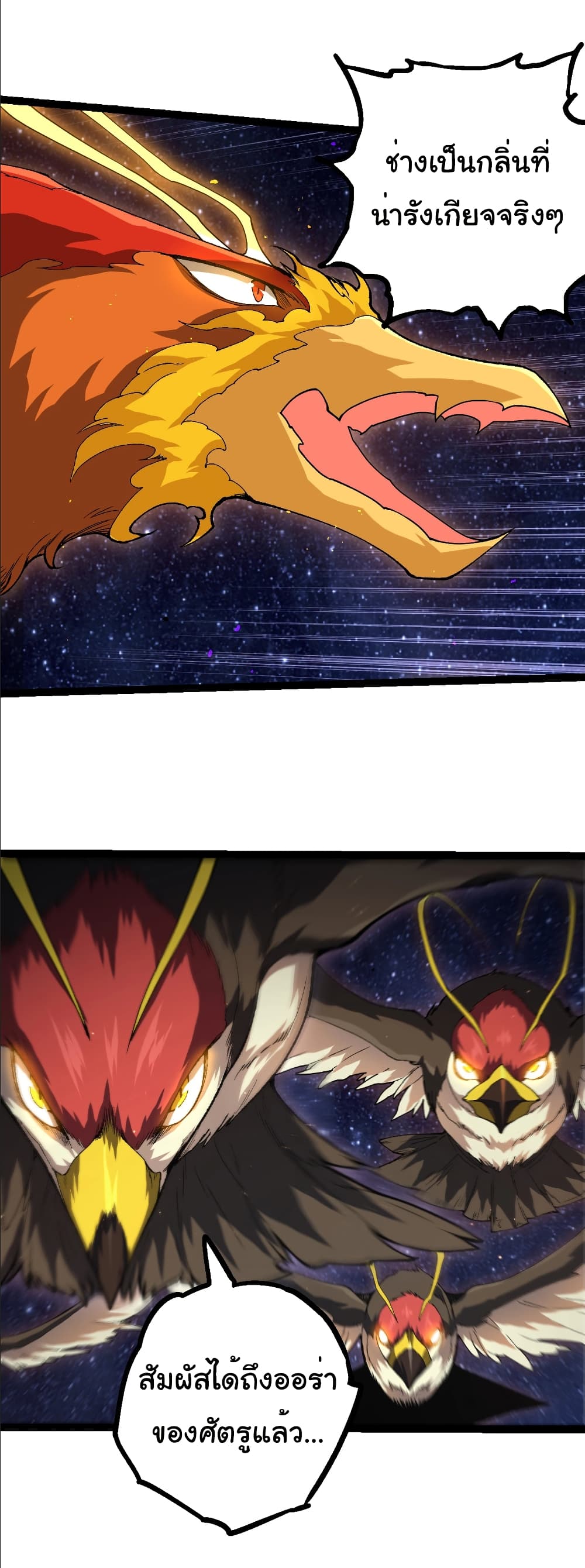 Evolution from the Big Tree page 7