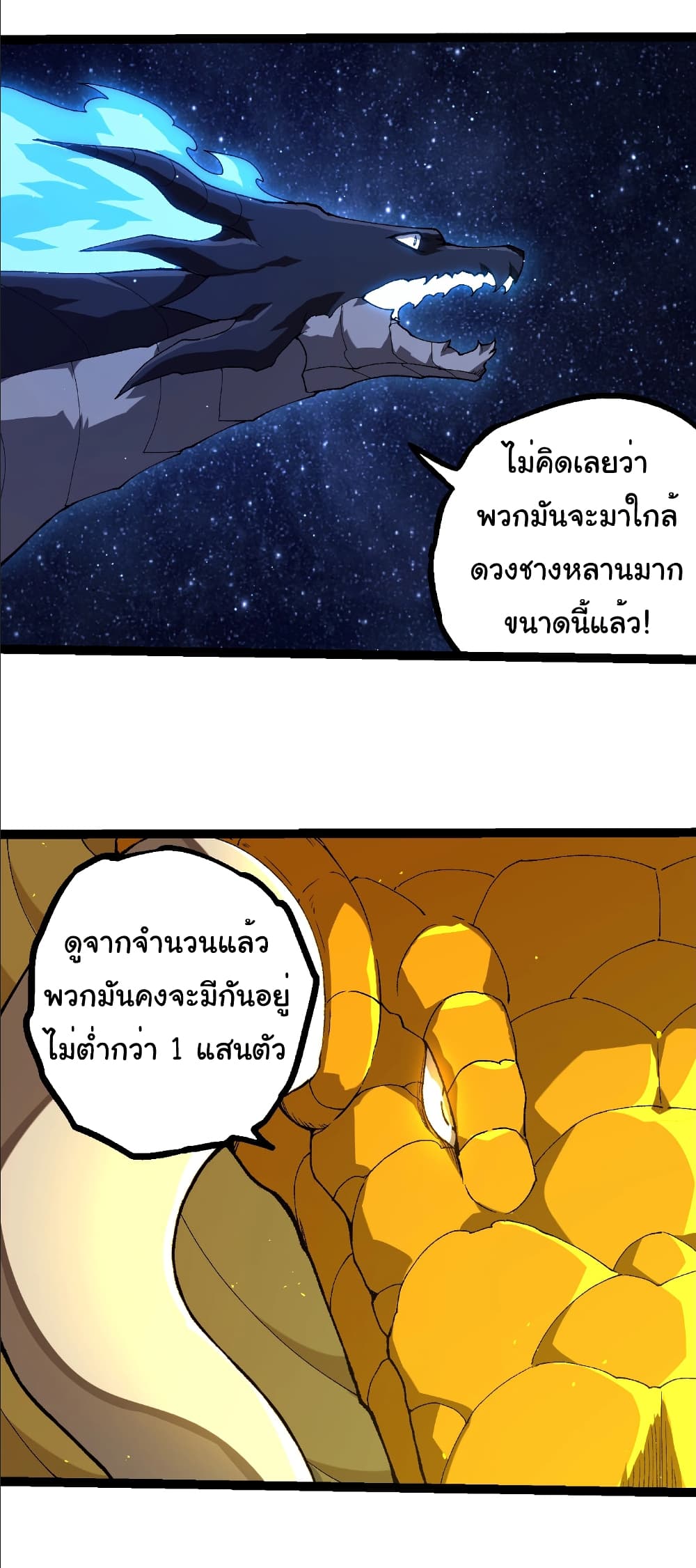 Evolution from the Big Tree page 8