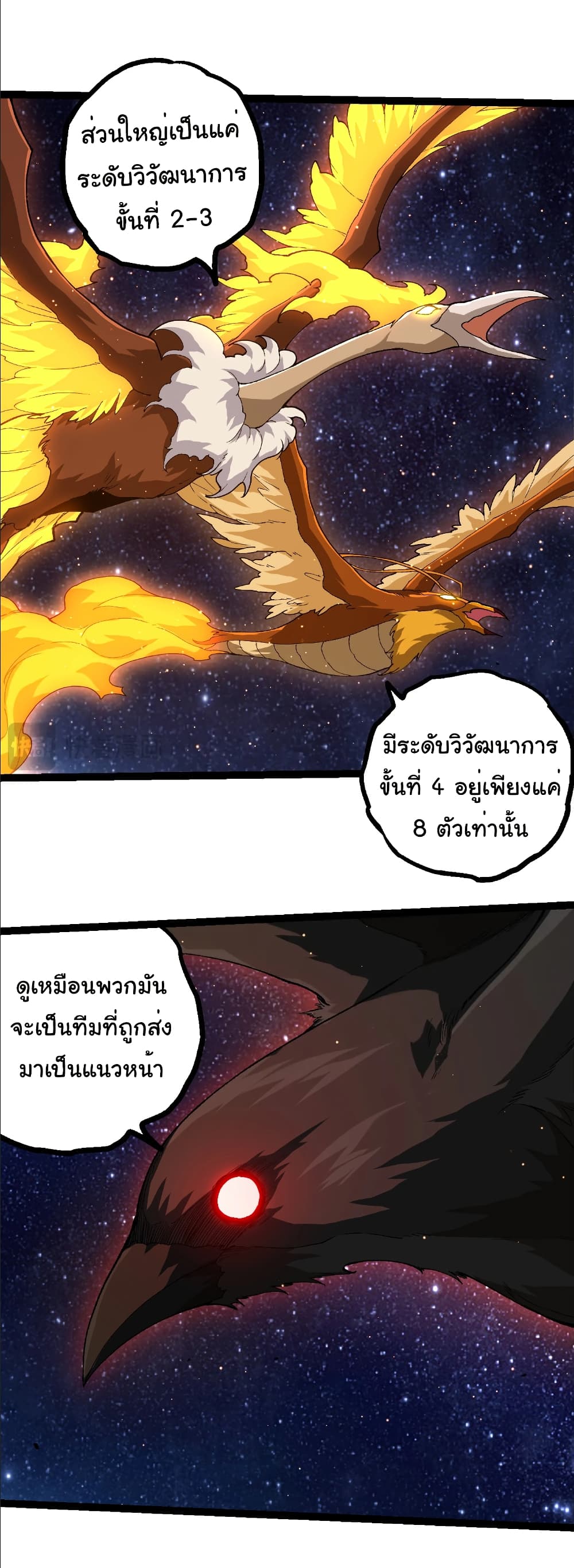 Evolution from the Big Tree page 9