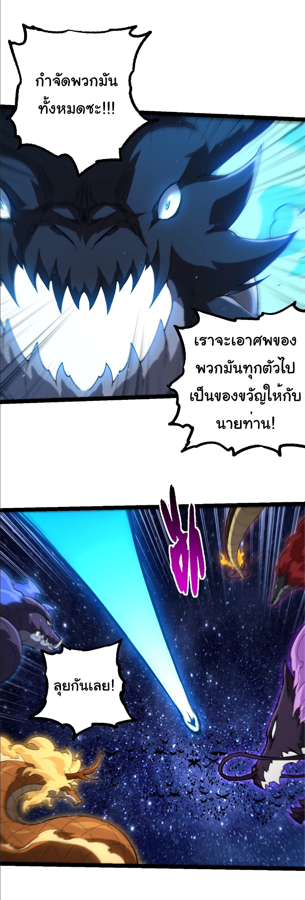 Evolution from the Big Tree page 10
