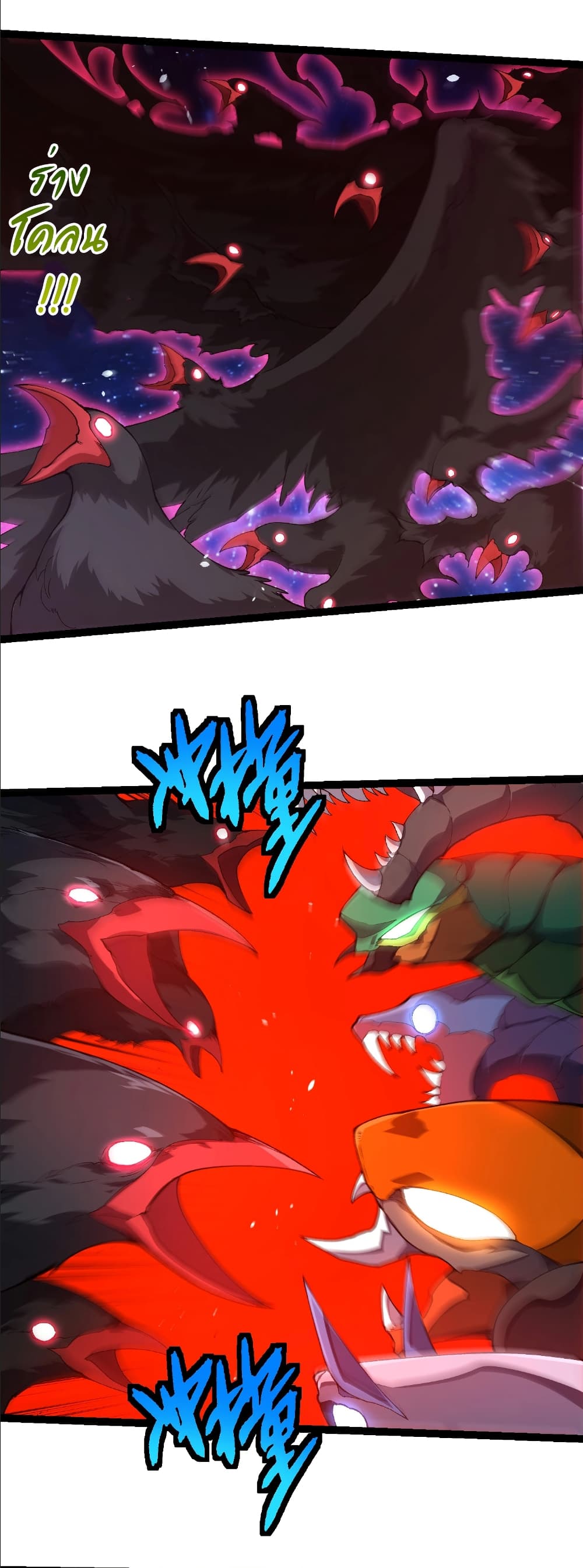 Evolution from the Big Tree page 5