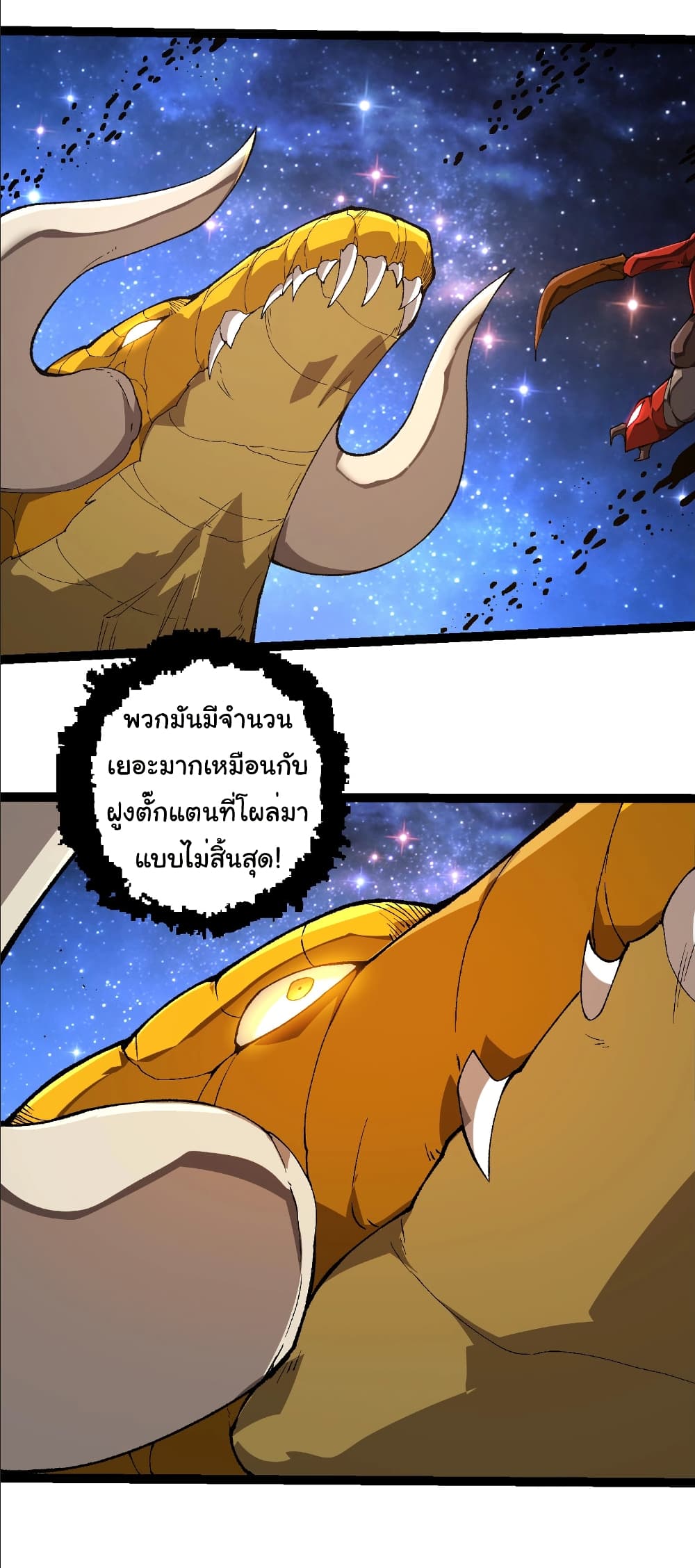 Evolution from the Big Tree page 6