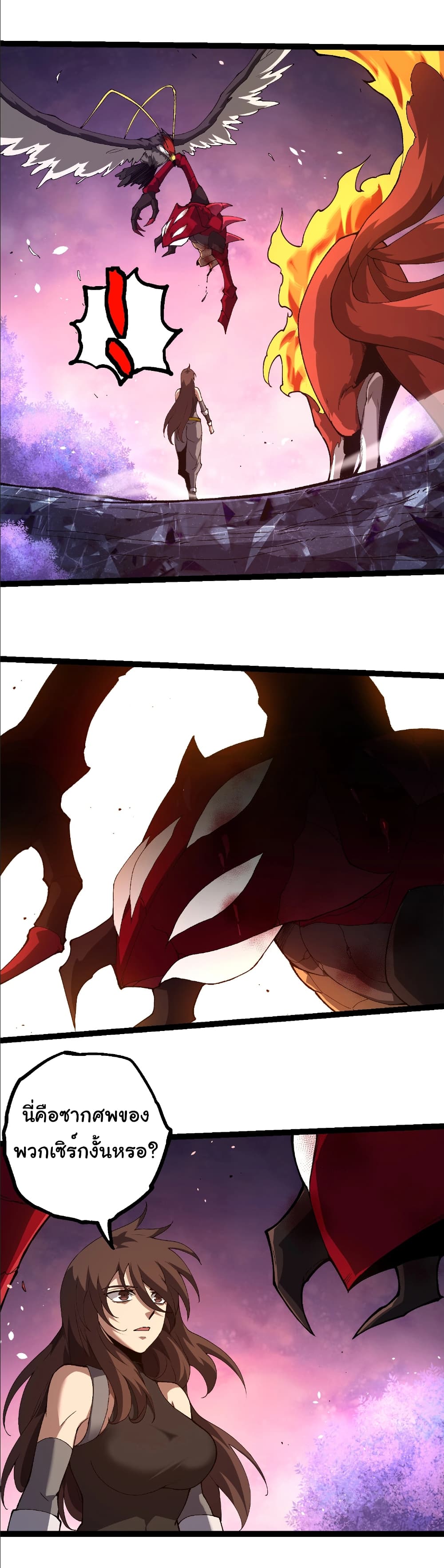 Evolution from the Big Tree page 8