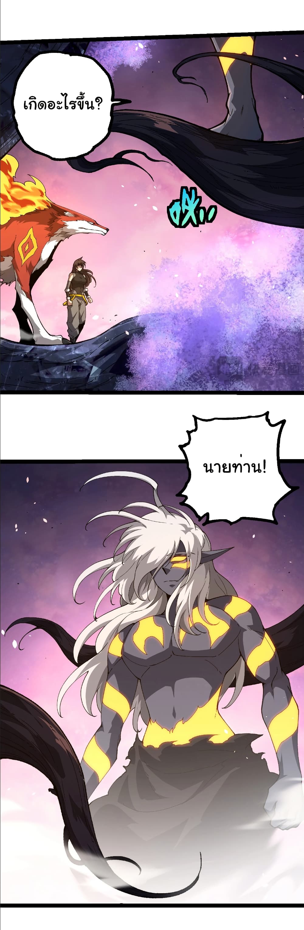 Evolution from the Big Tree page 9