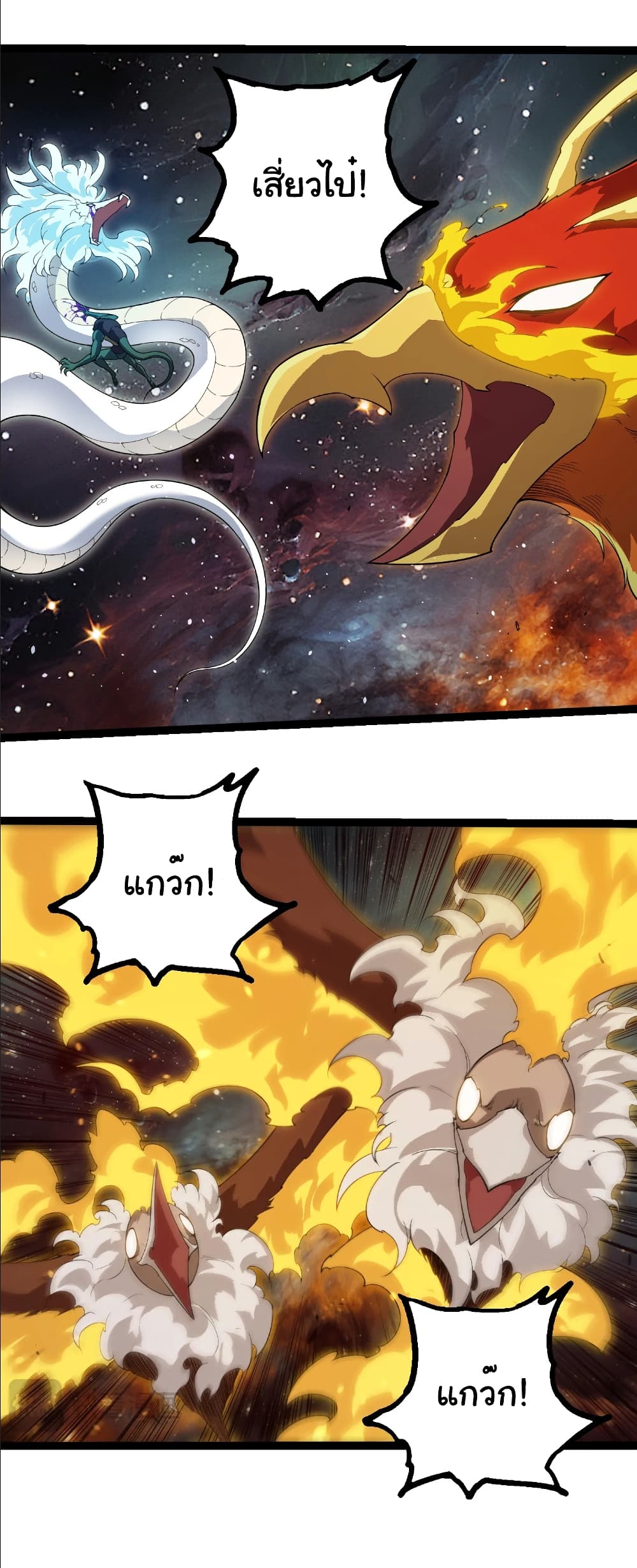 Evolution from the Big Tree page 4