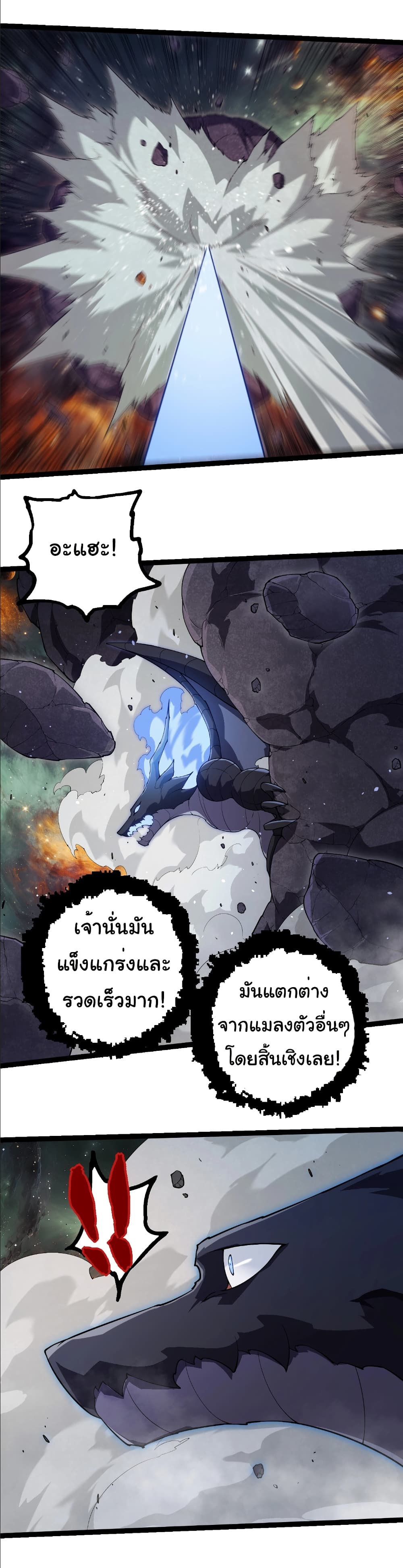 Evolution from the Big Tree page 8