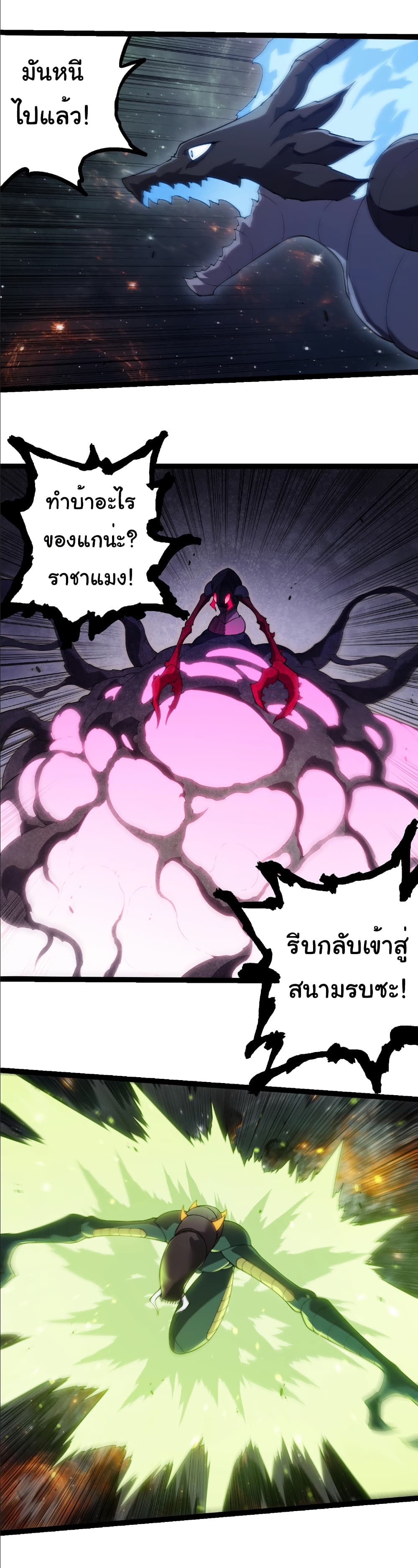 Evolution from the Big Tree page 10