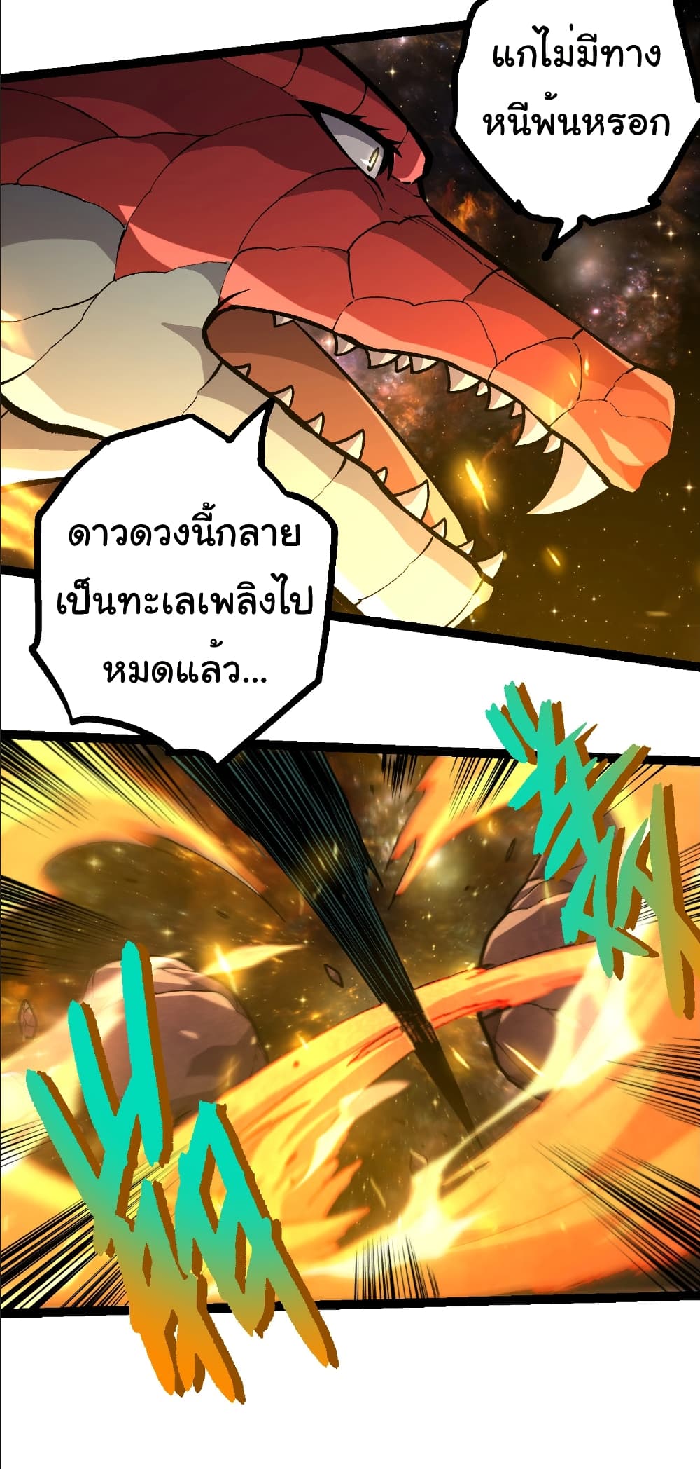 Evolution from the Big Tree page 3