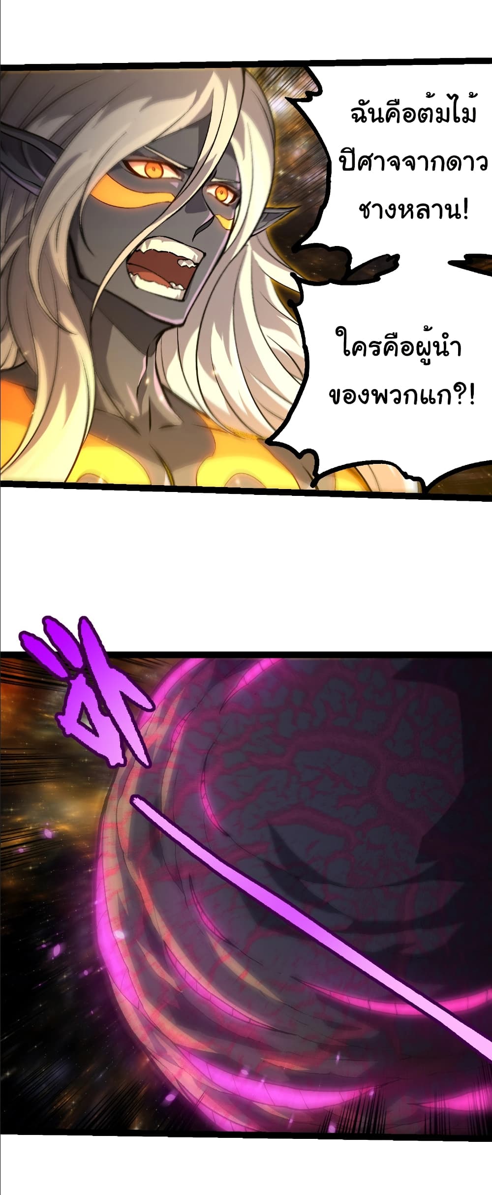 Evolution from the Big Tree page 6
