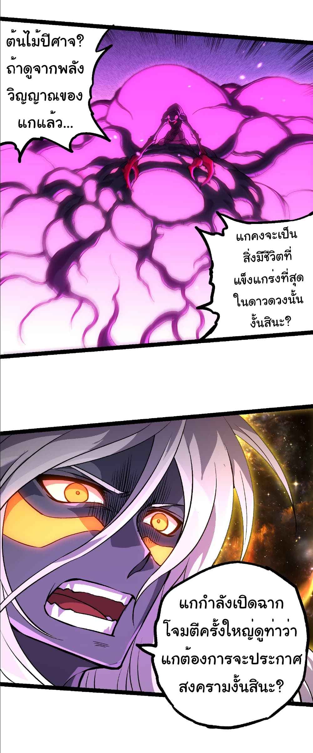Evolution from the Big Tree page 7