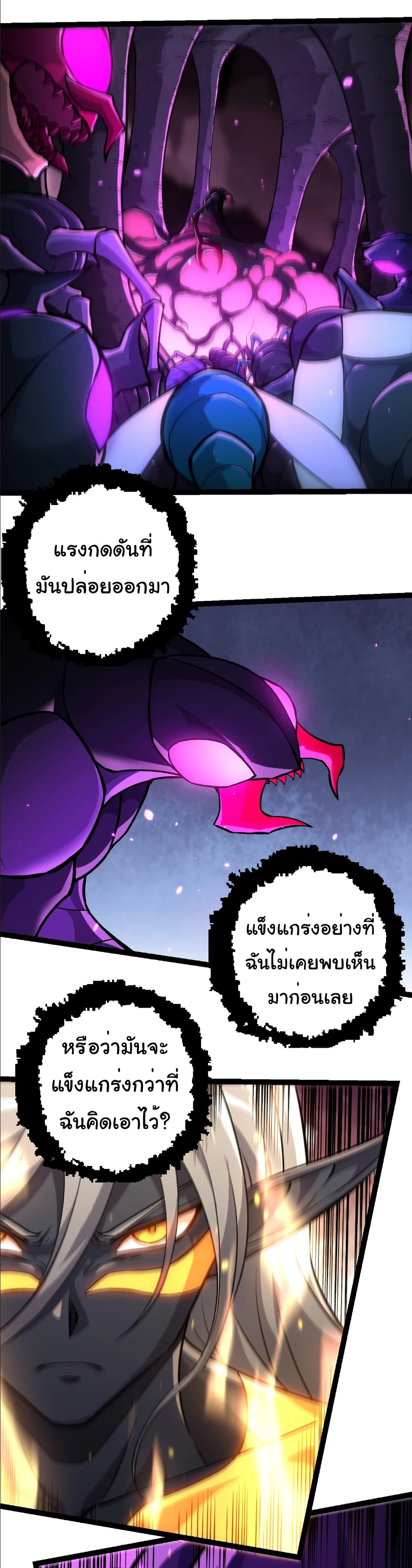 Evolution from the Big Tree page 9