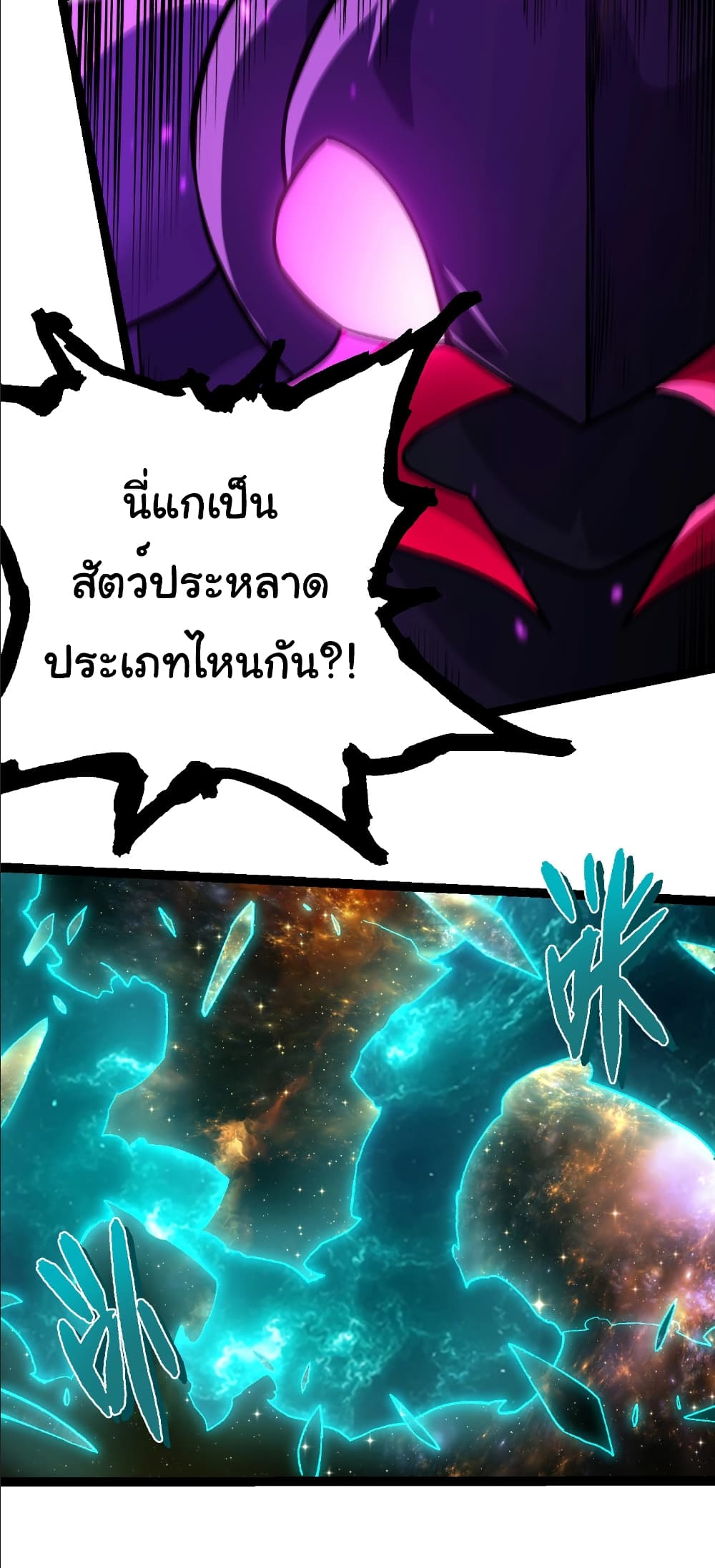 Evolution from the Big Tree page 10