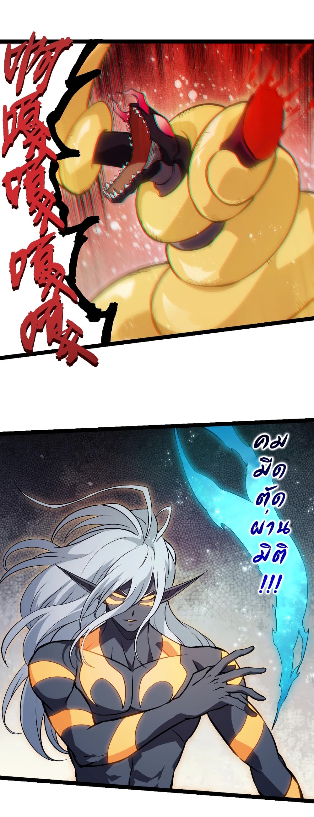Evolution from the Big Tree page 5