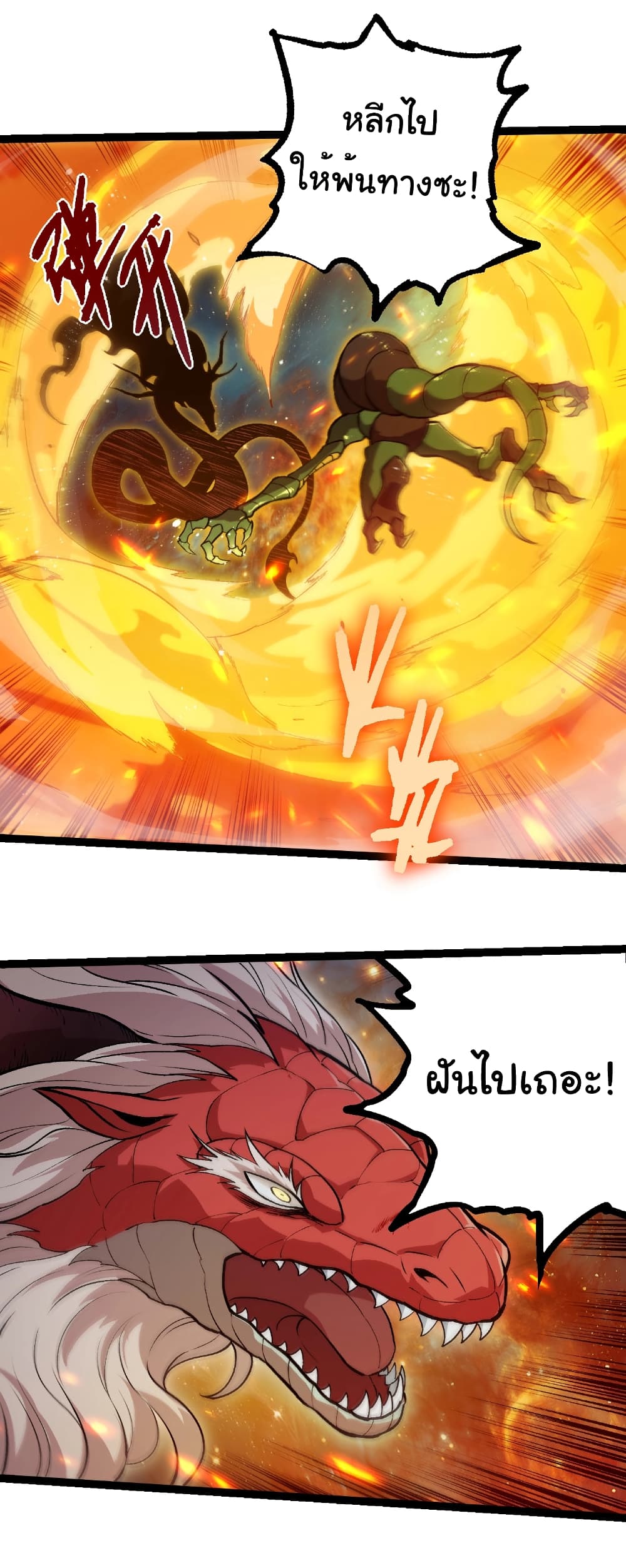 Evolution from the Big Tree page 7
