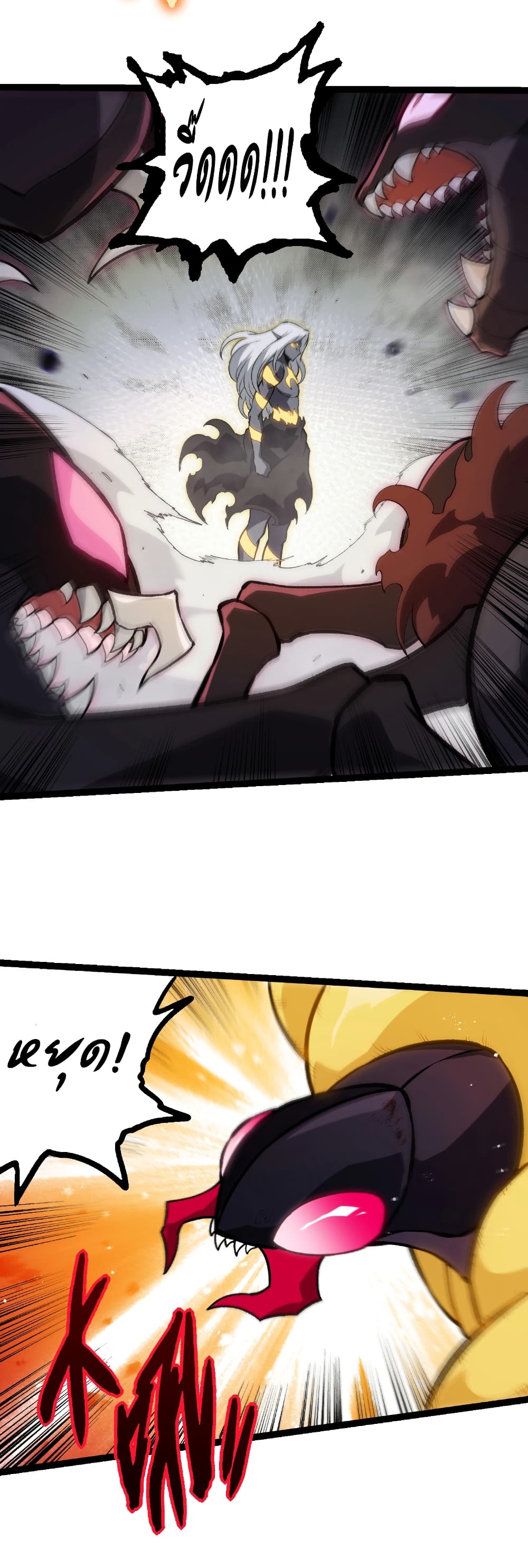 Evolution from the Big Tree page 10