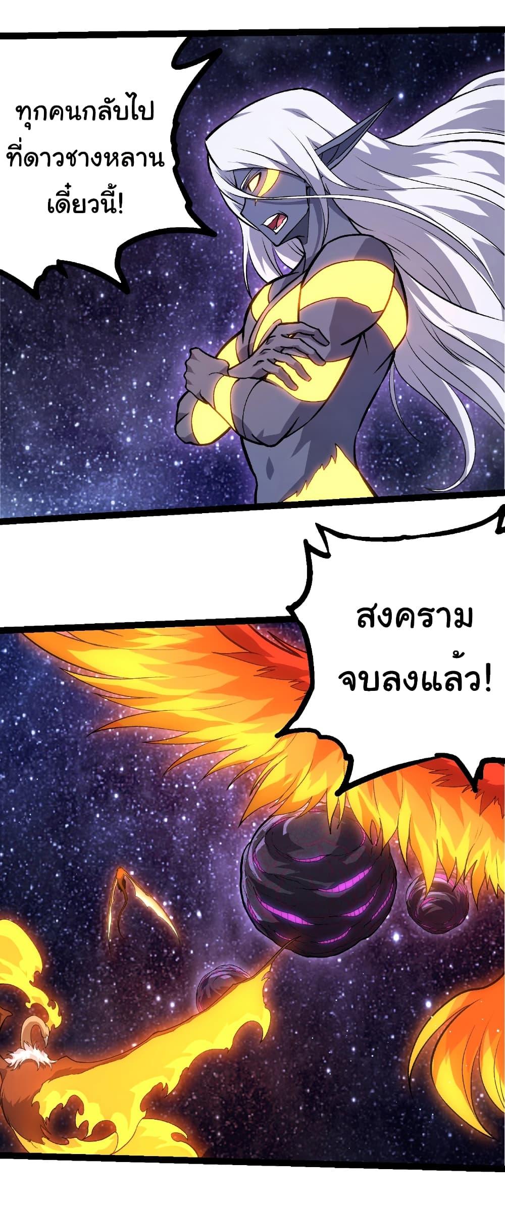 Evolution from the Big Tree page 3