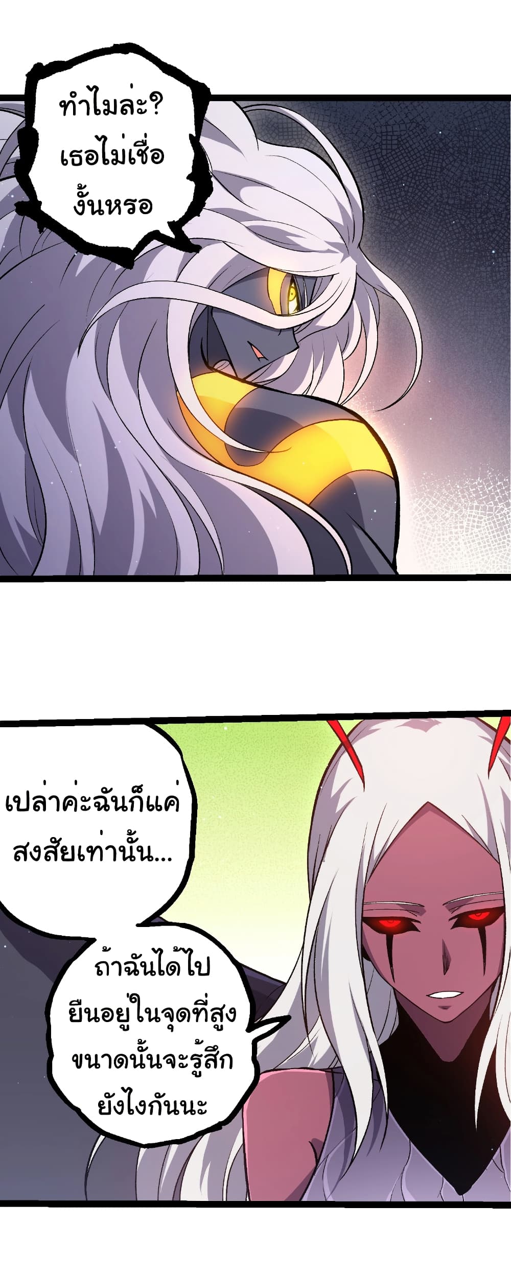 Evolution from the Big Tree page 5