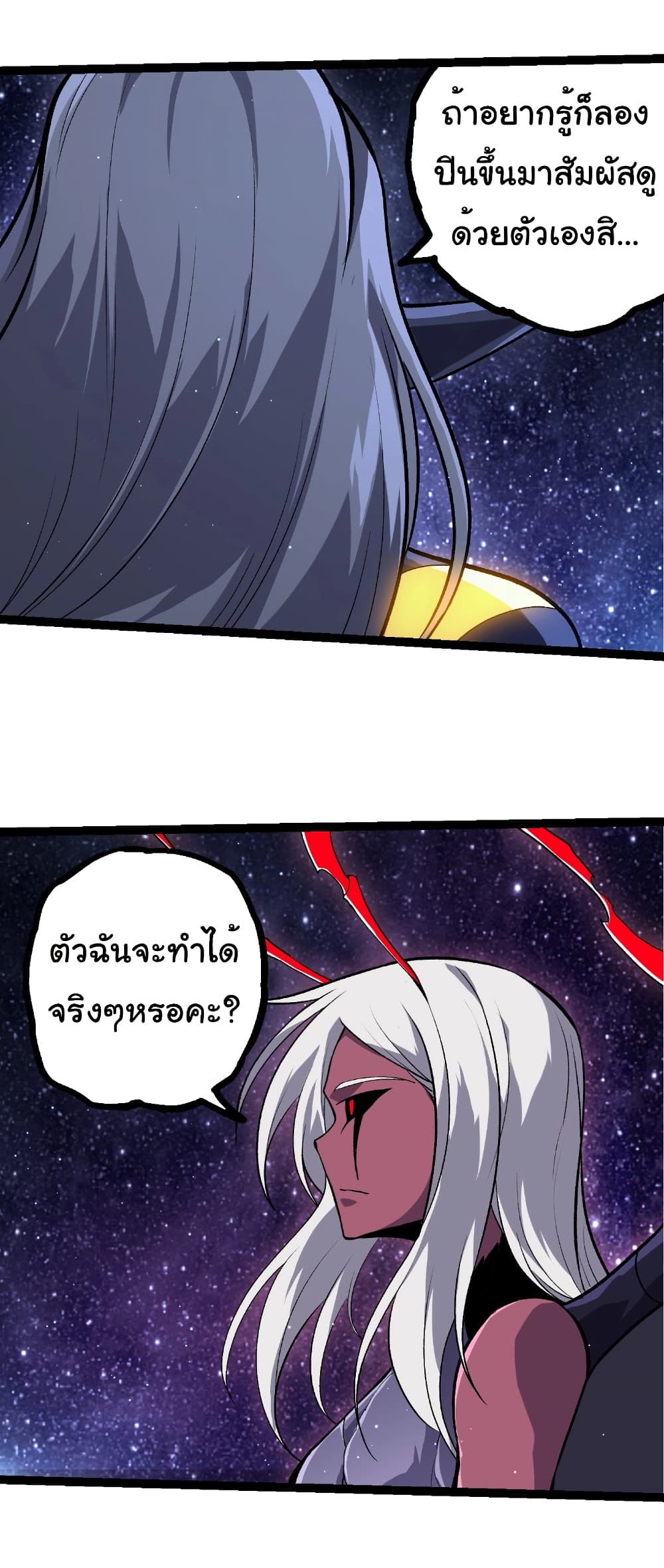 Evolution from the Big Tree page 6