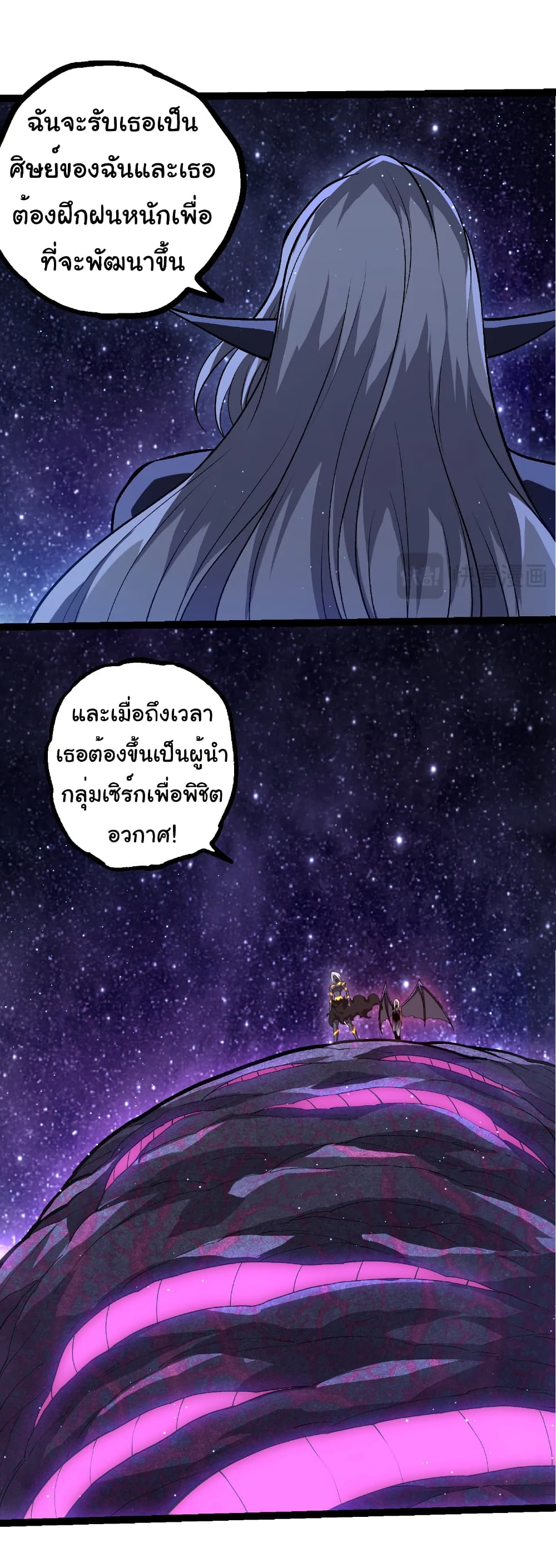 Evolution from the Big Tree page 7