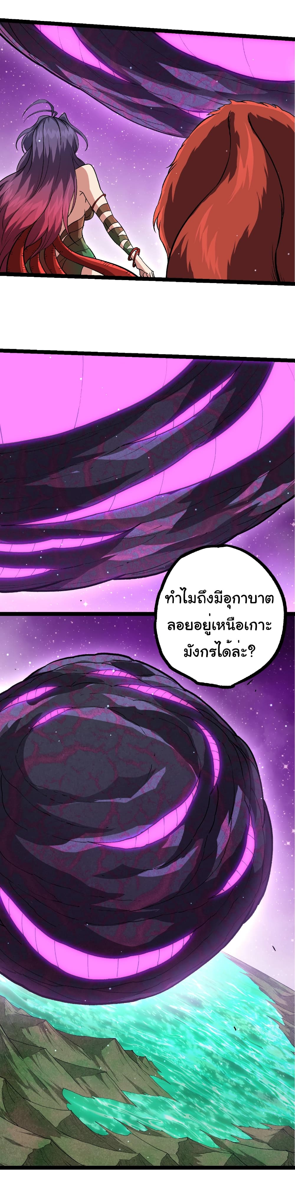 Evolution from the Big Tree page 9