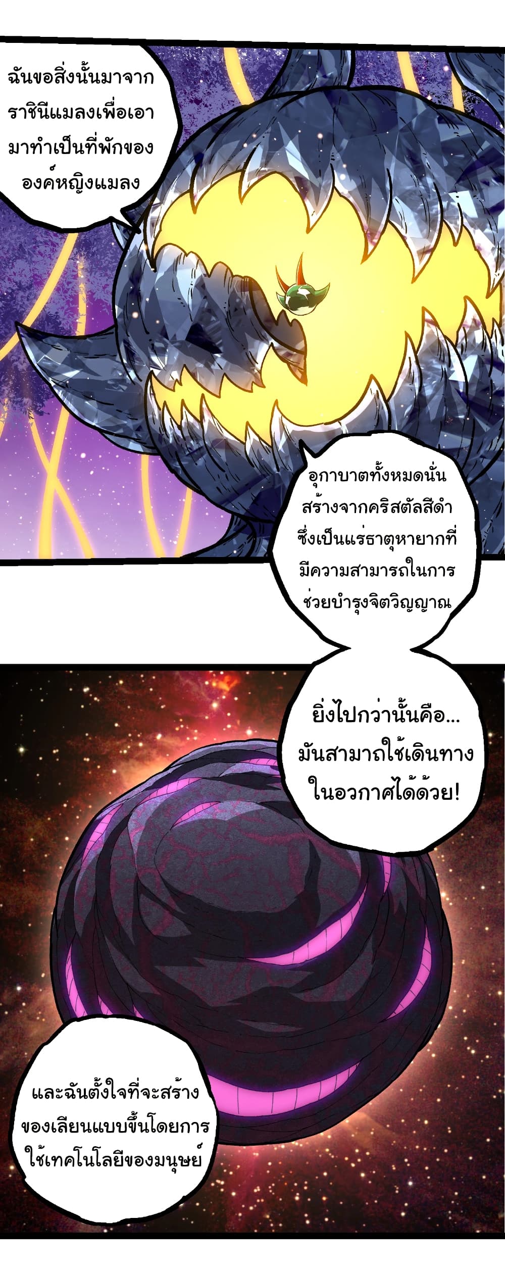 Evolution from the Big Tree page 10