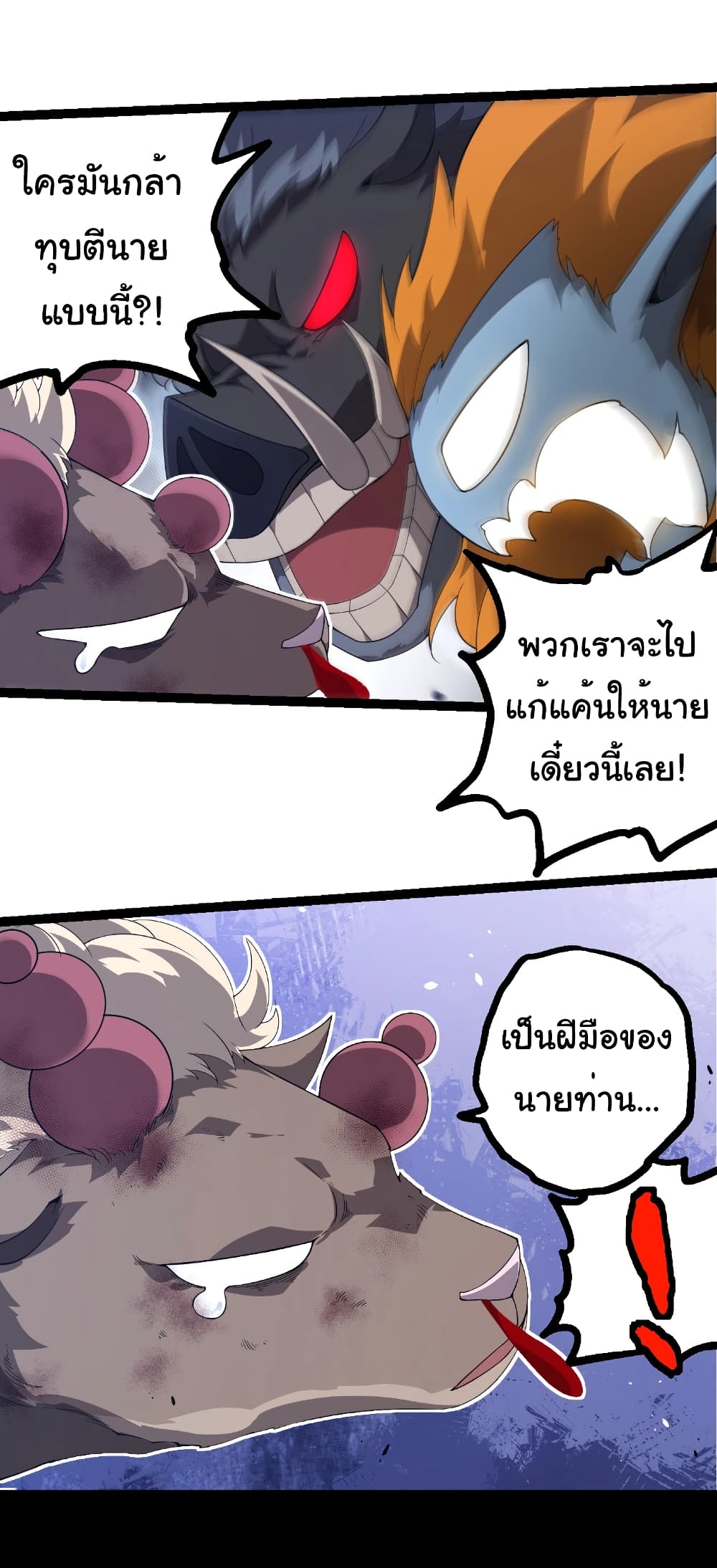 Evolution from the Big Tree page 6