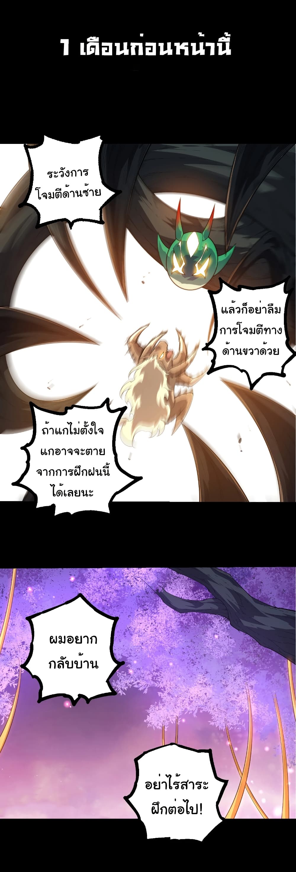 Evolution from the Big Tree page 7