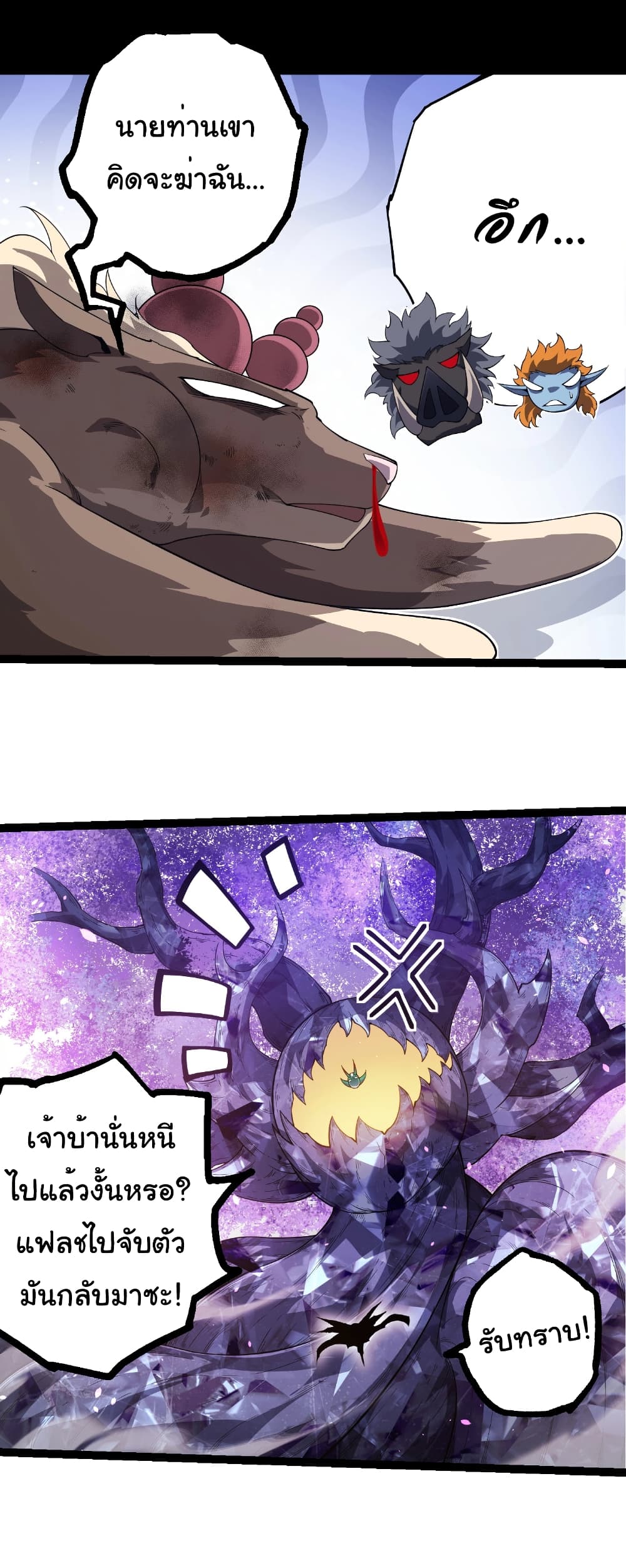 Evolution from the Big Tree page 8