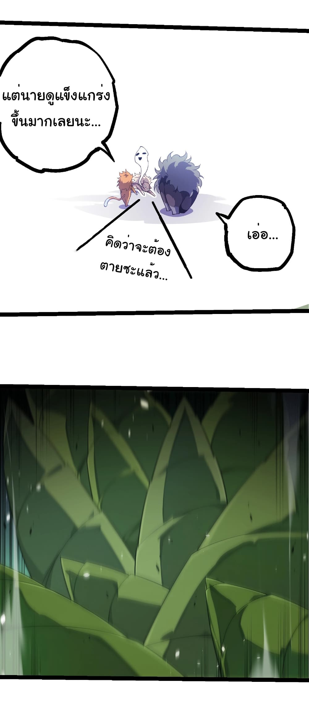 Evolution from the Big Tree page 9