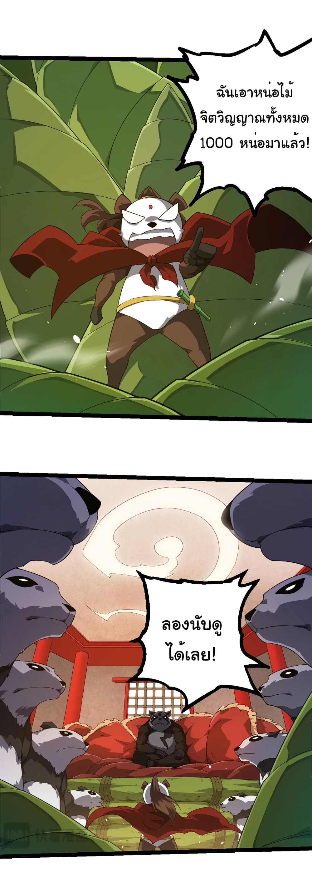 Evolution from the Big Tree page 10