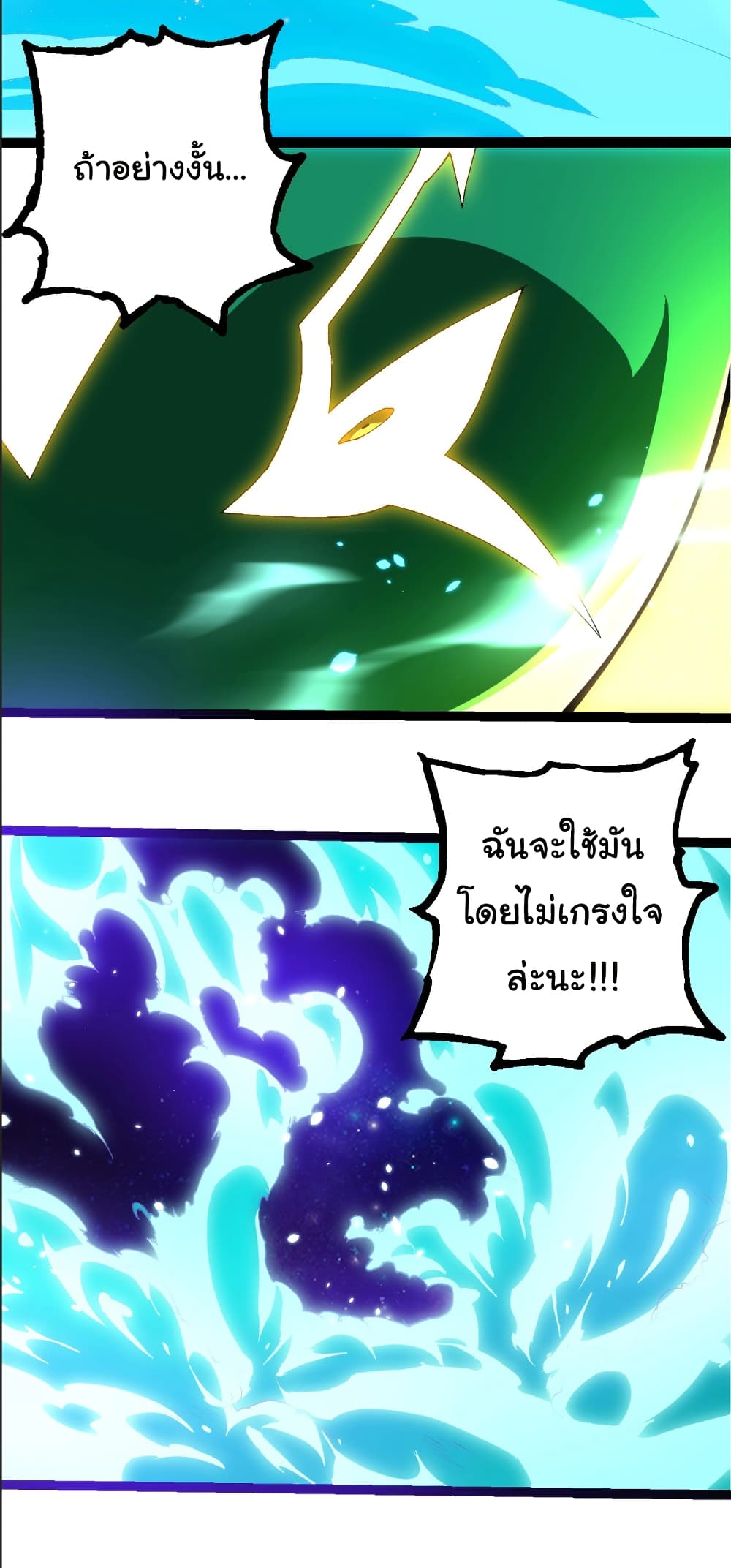 Evolution from the Big Tree page 3
