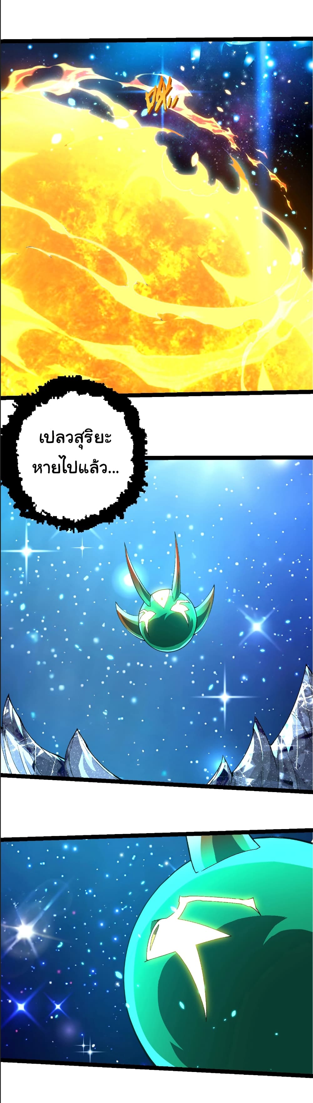 Evolution from the Big Tree page 6