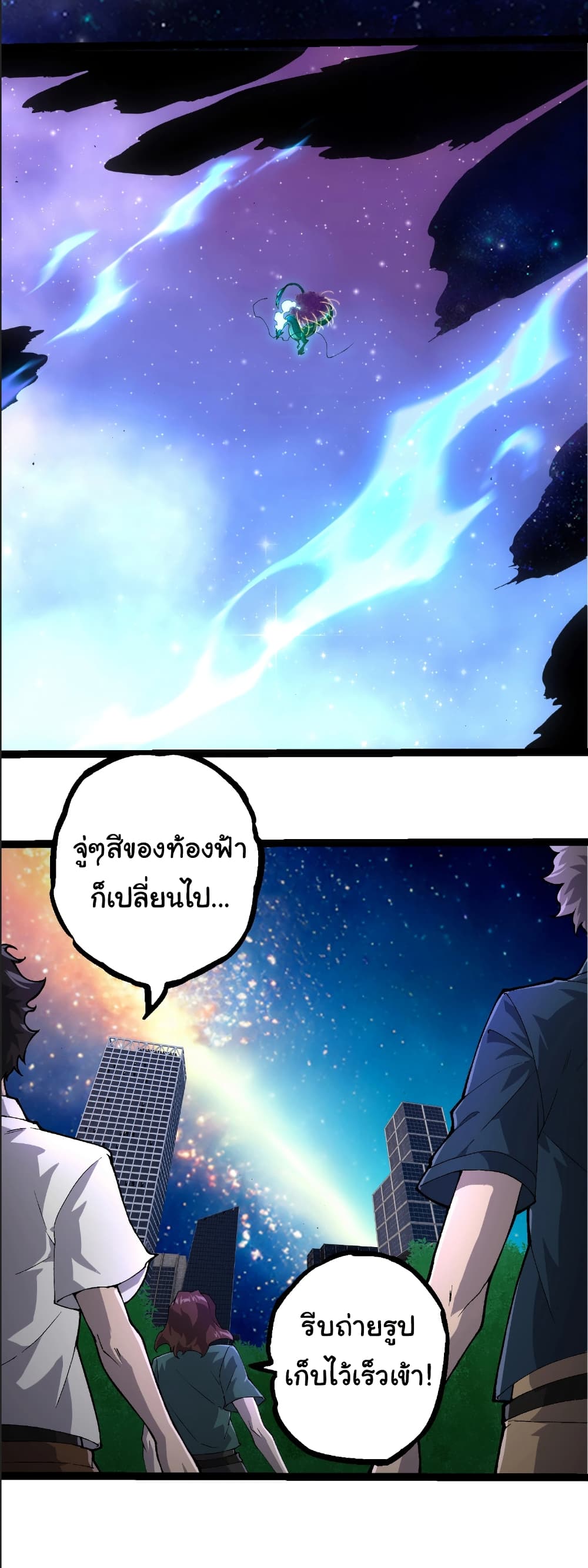 Evolution from the Big Tree page 8