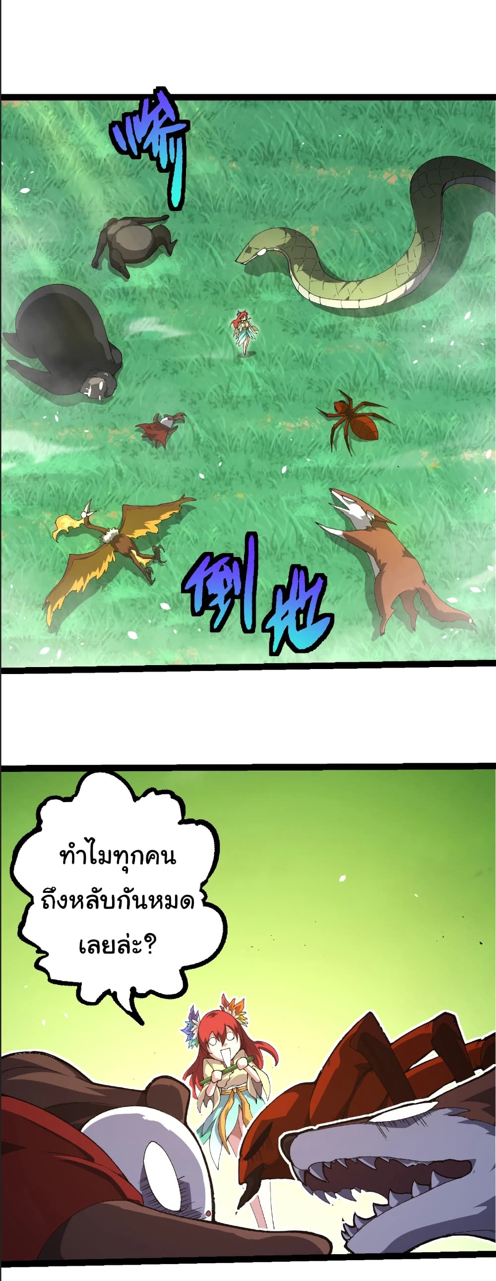 Evolution from the Big Tree page 2