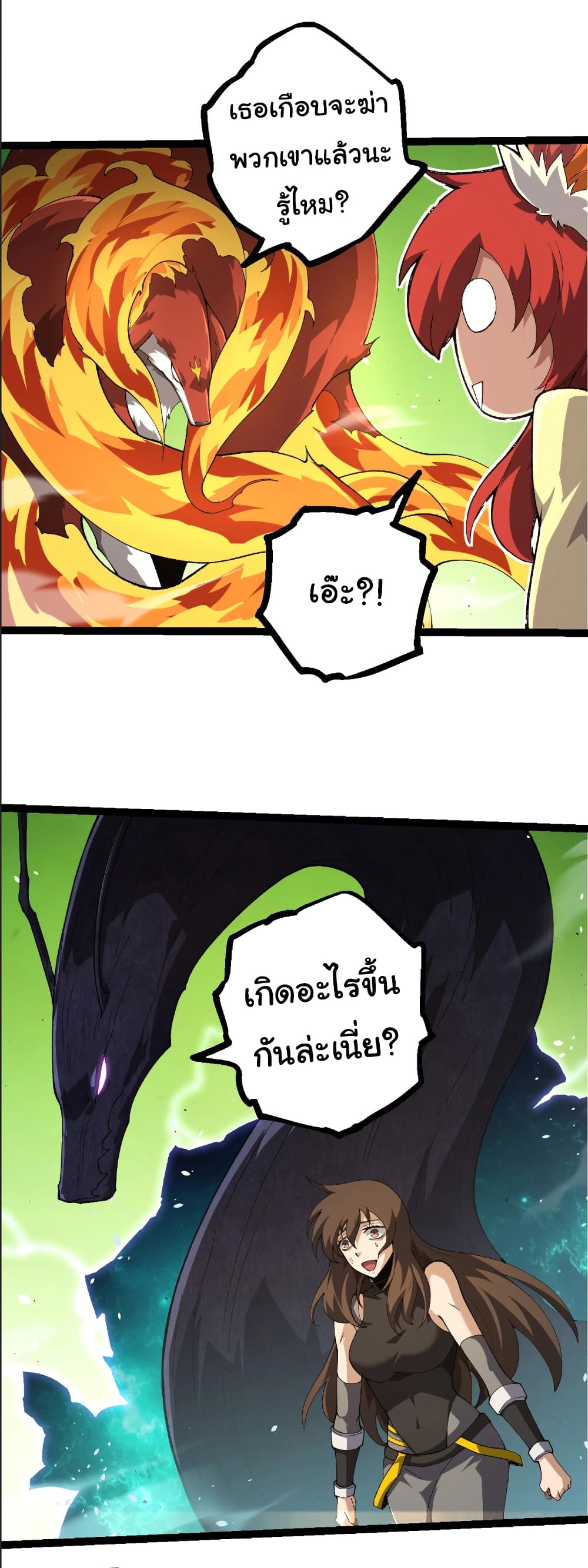 Evolution from the Big Tree page 3