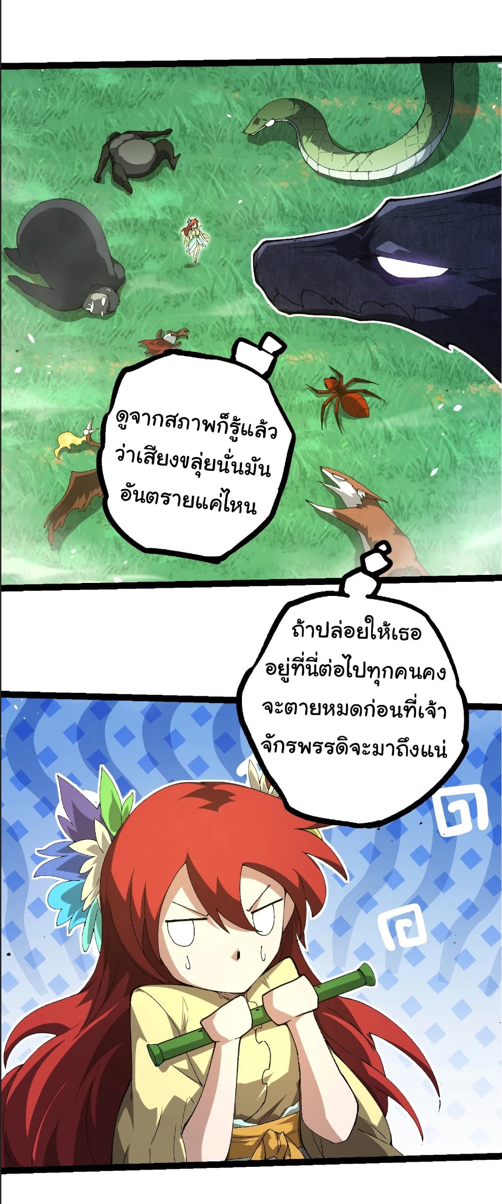 Evolution from the Big Tree page 5