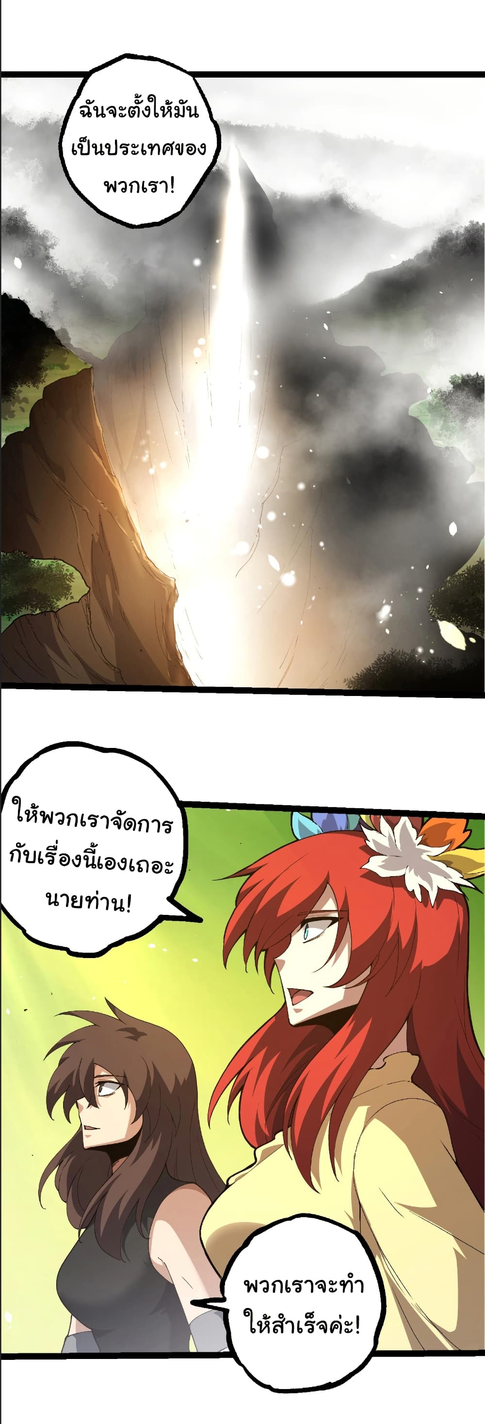 Evolution from the Big Tree page 8