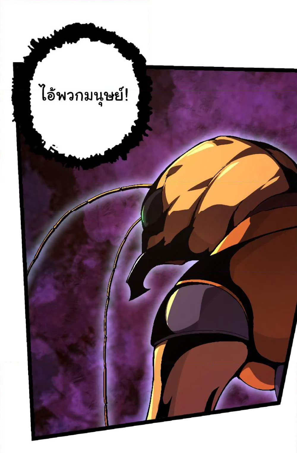 Evolution from the Big Tree page 4