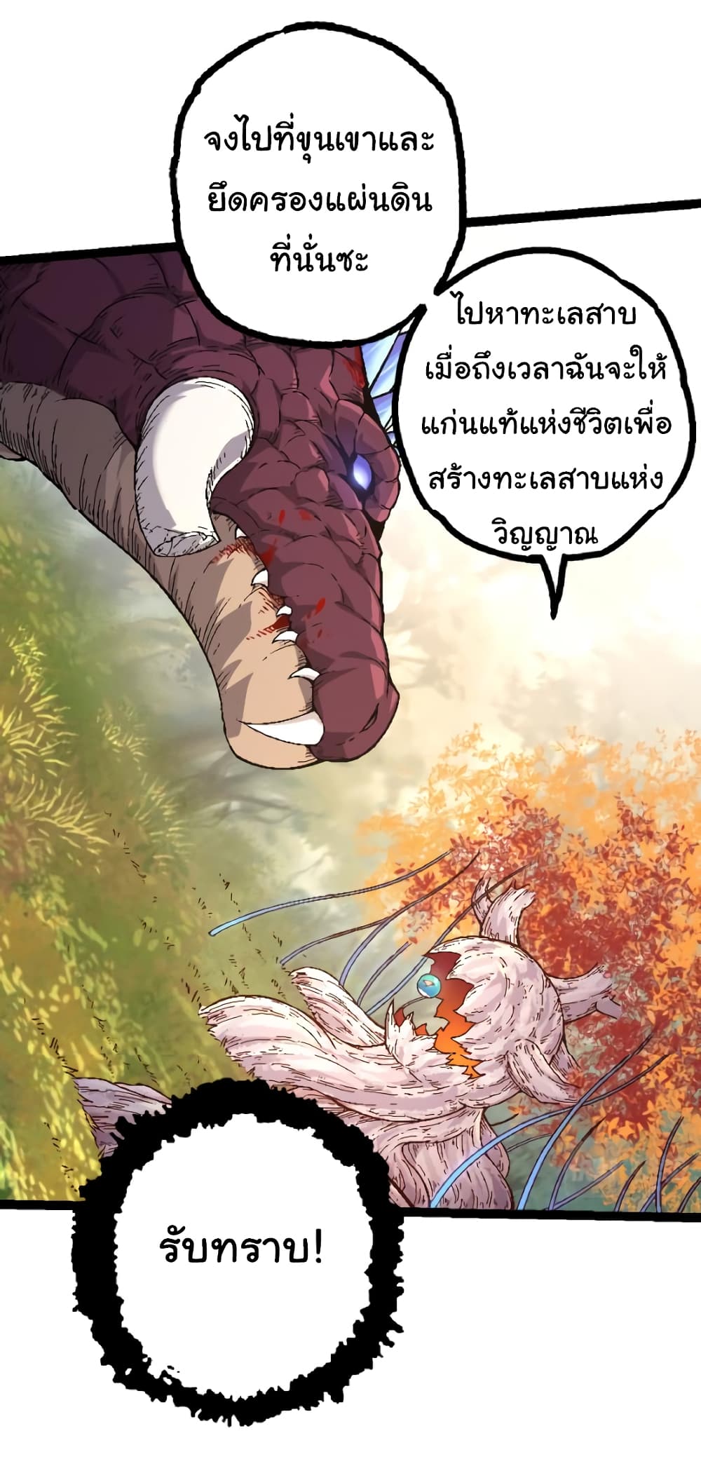 Evolution from the Big Tree page 5