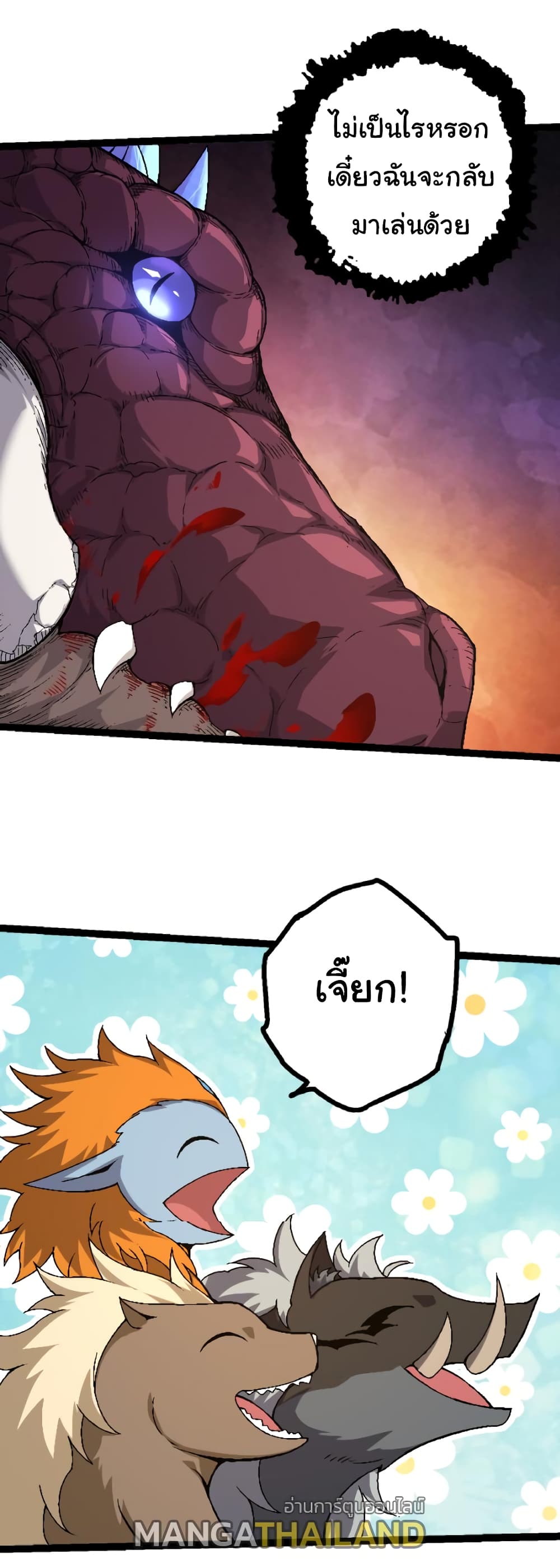 Evolution from the Big Tree page 7
