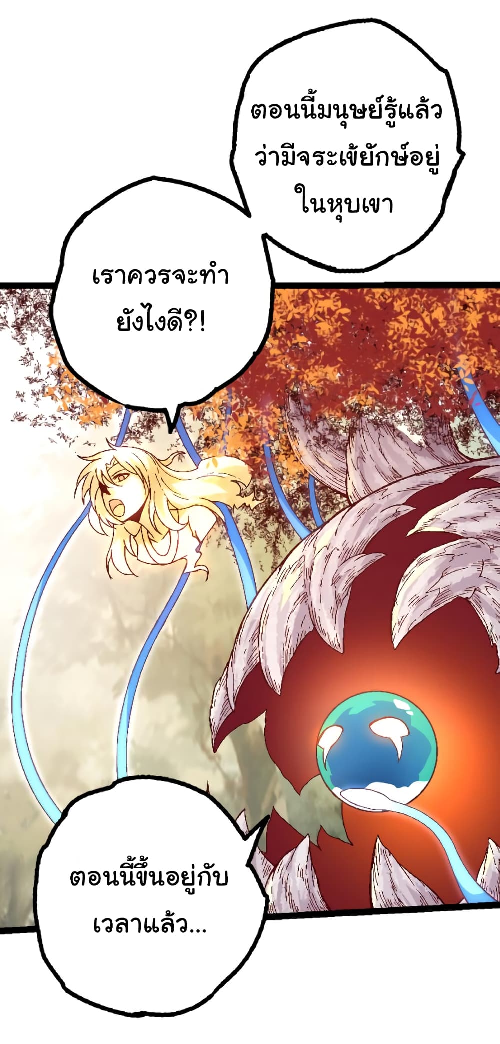 Evolution from the Big Tree page 9