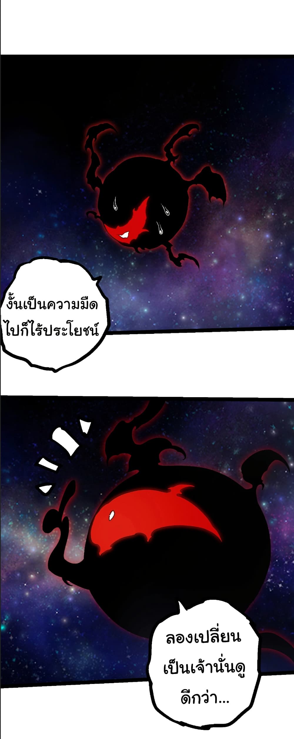 Evolution from the Big Tree page 2